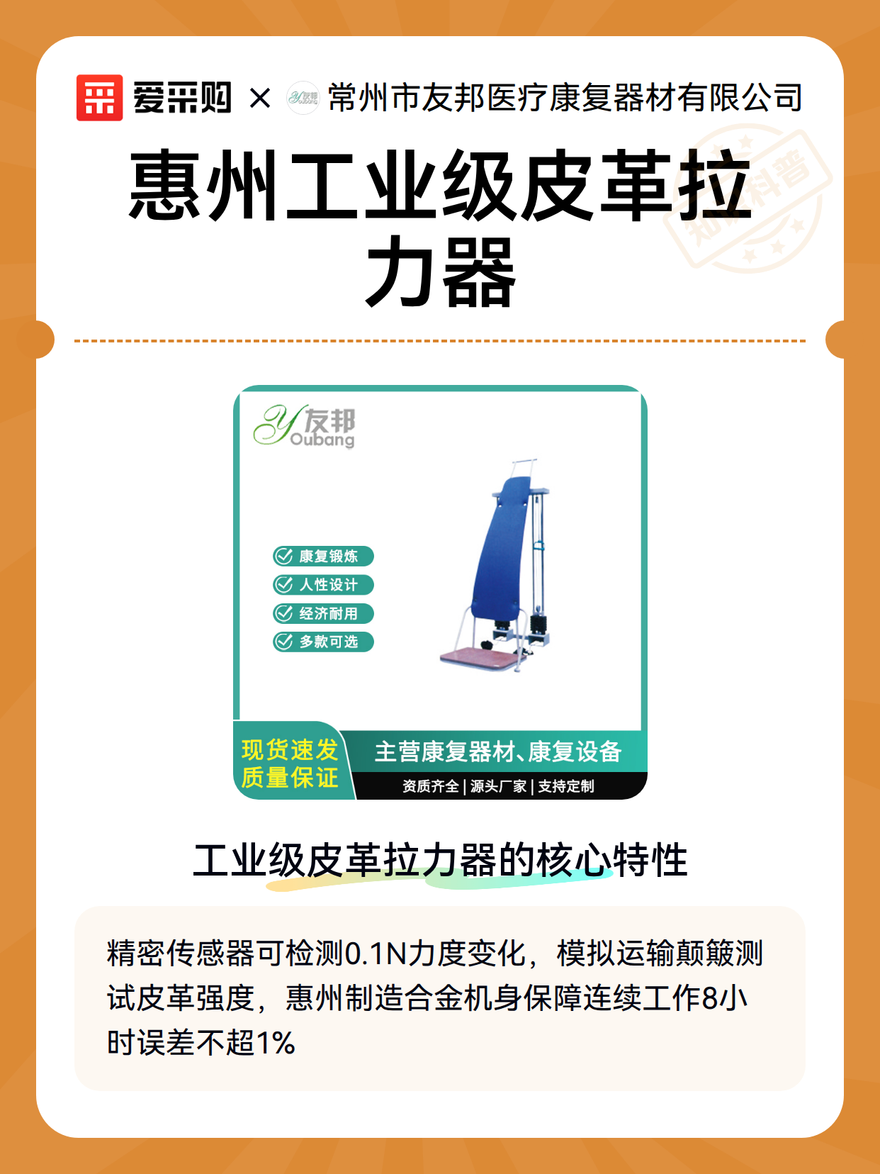 惠州工业级皮革拉力器（图2）