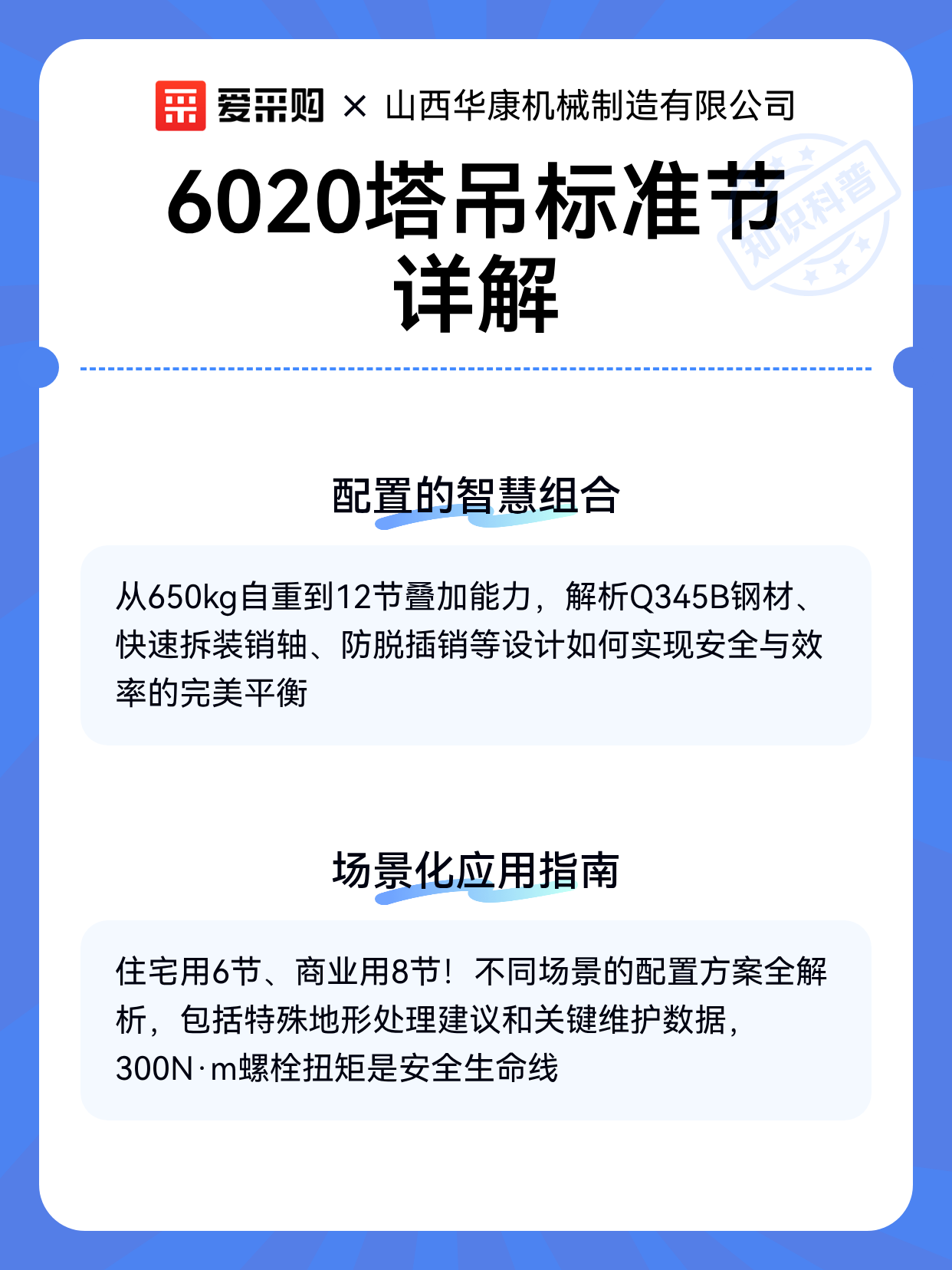 6020塔吊标准节详解（图2）