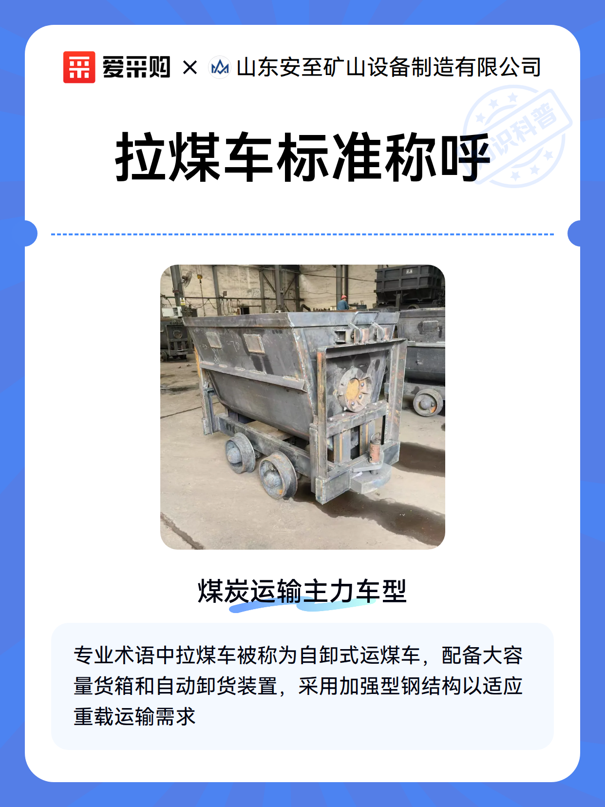 拉煤车标准称呼（图2）
