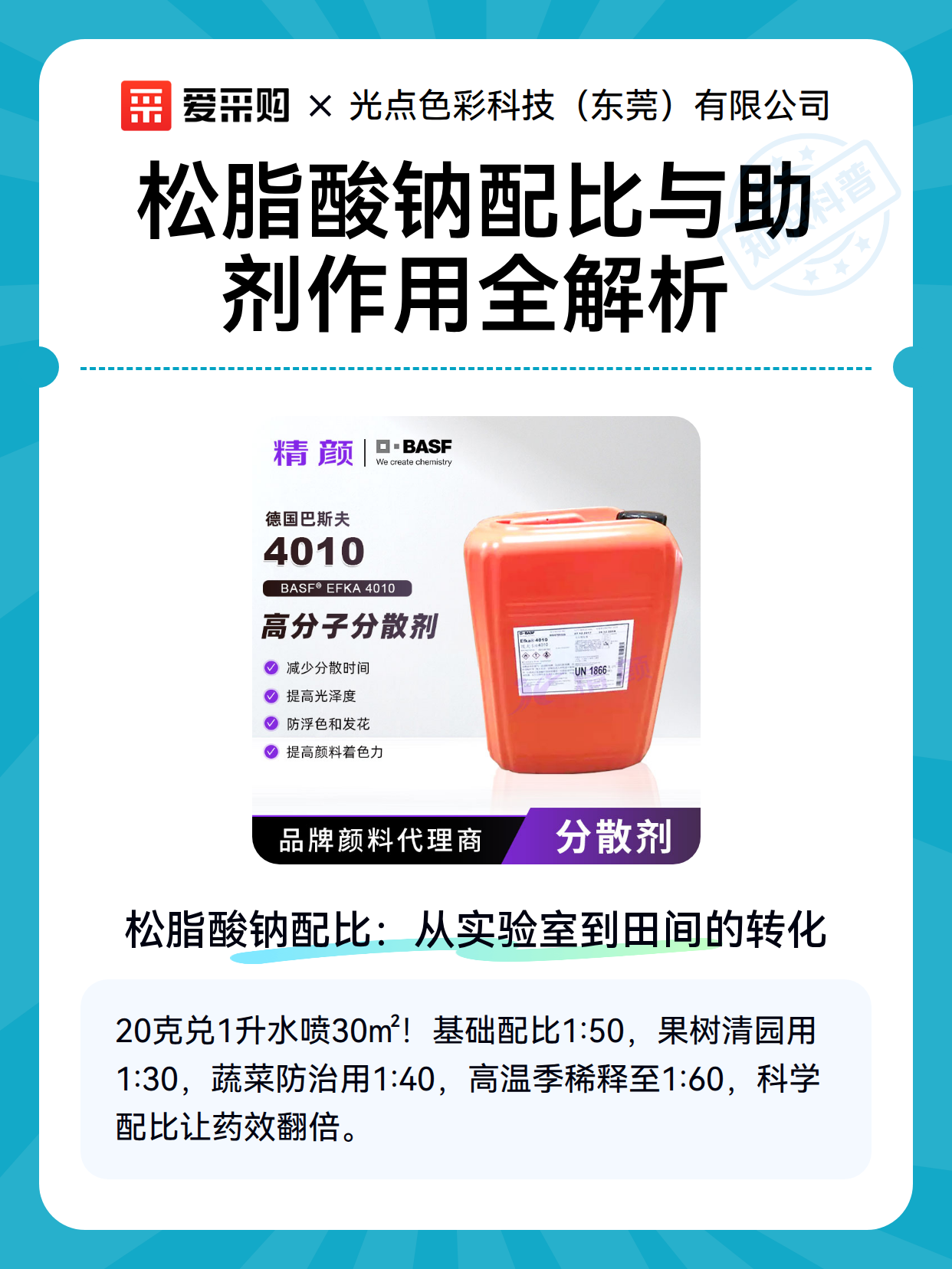 松脂酸钠配比与助剂作用全解析（图2）