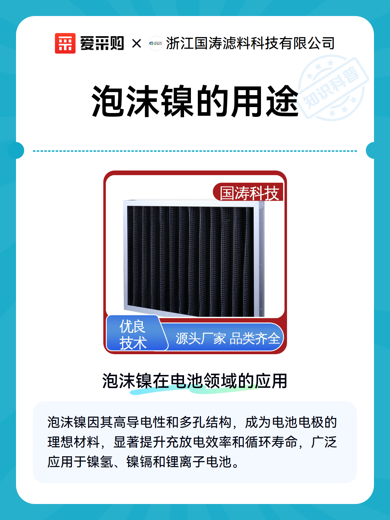 泡沫镍的用途（图2）