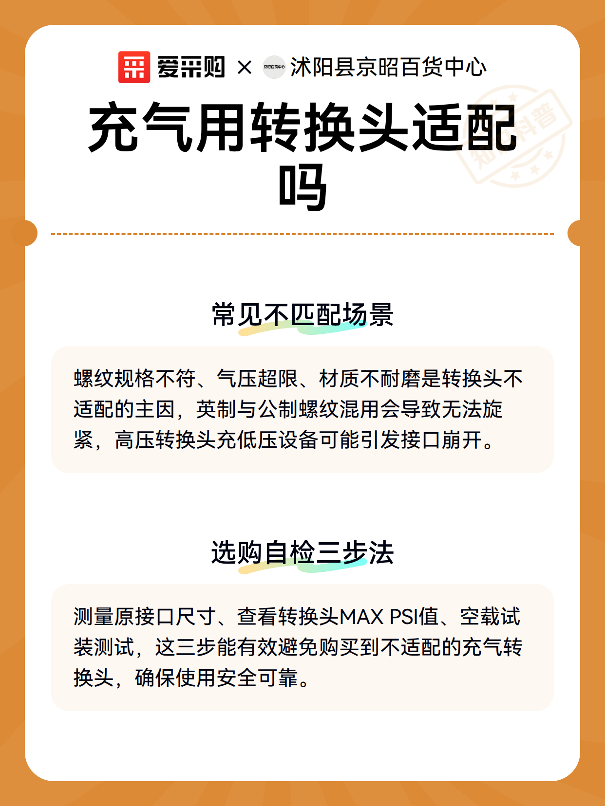 充气用转换头适配吗（图3）