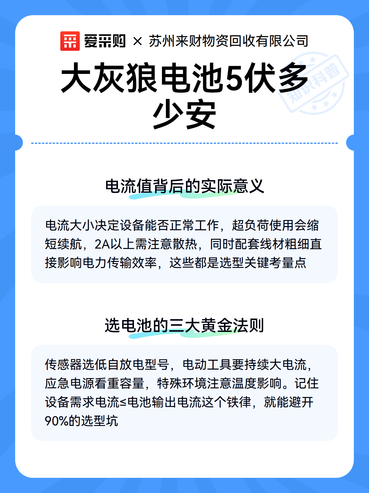 大灰狼电池5伏多少安（图3）