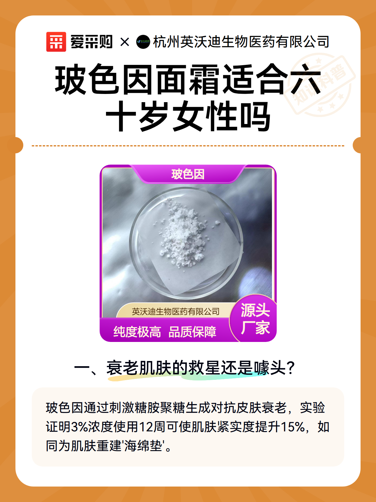 玻色因面霜适合六十岁女性吗（图2）