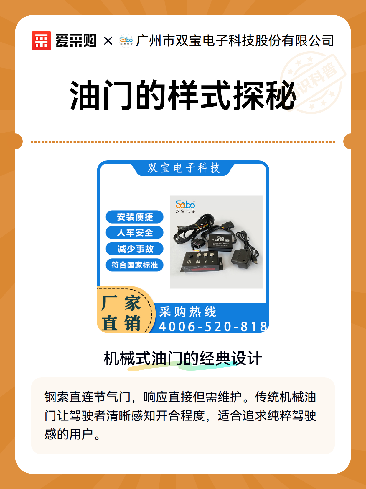 油门的样式探秘（图2）