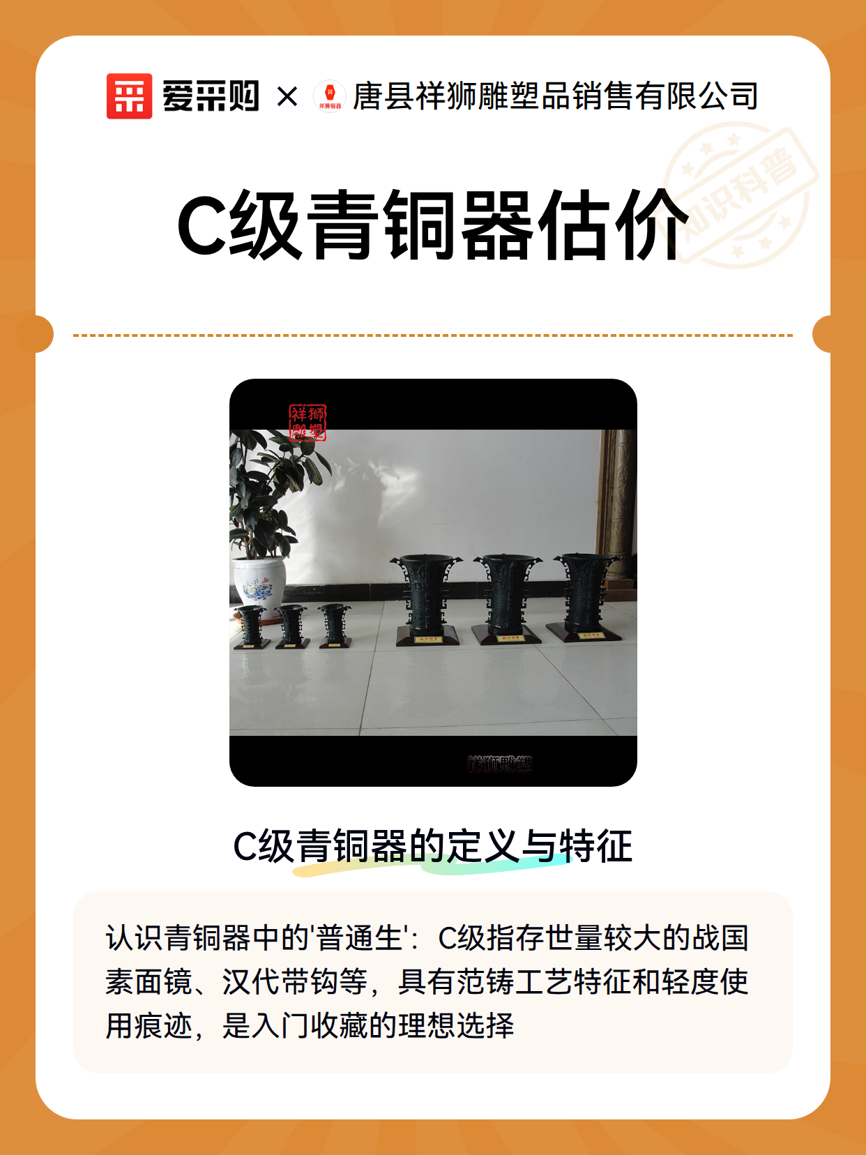 C级青铜器估价（图2）