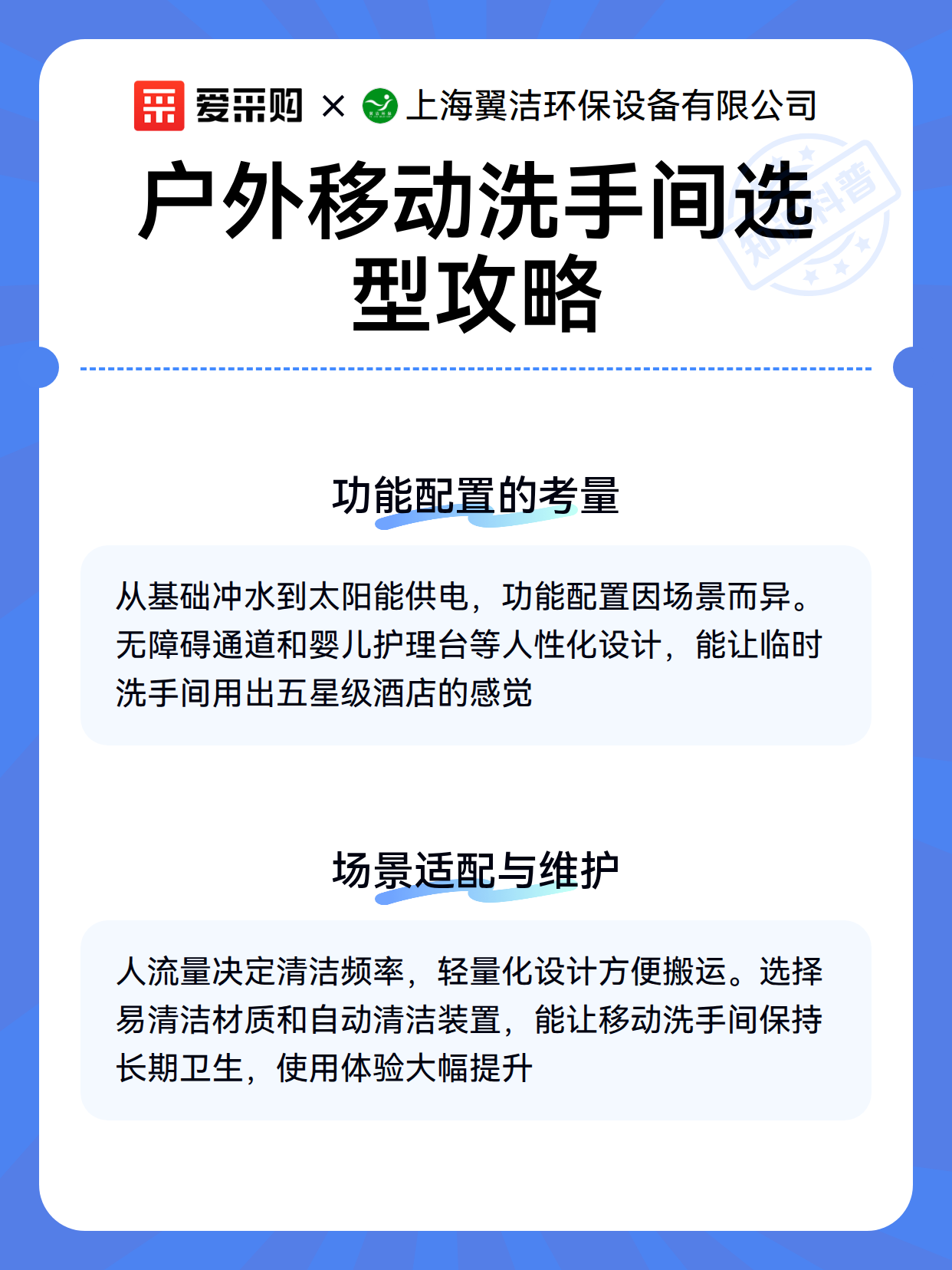 户外移动洗手间选型攻略（图3）