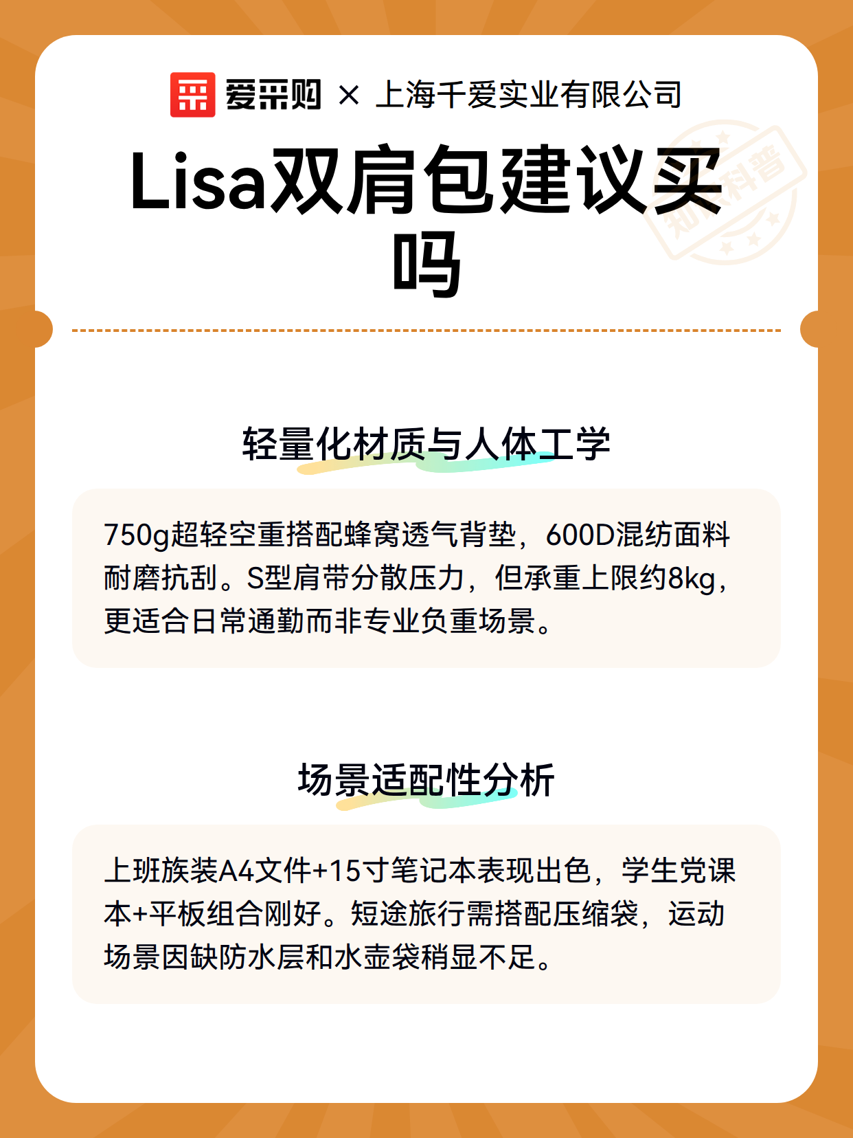 Lisa双肩包建议买吗（图3）