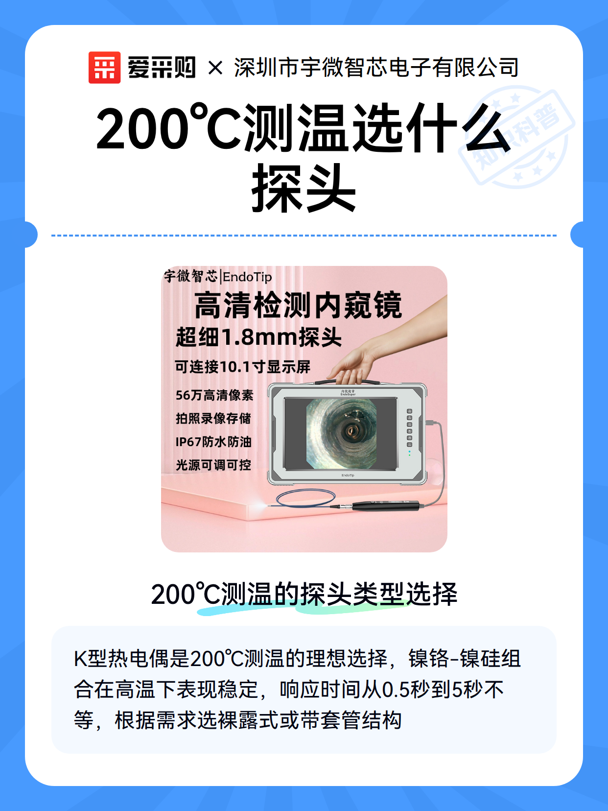 200℃测温选什么探头（图2）