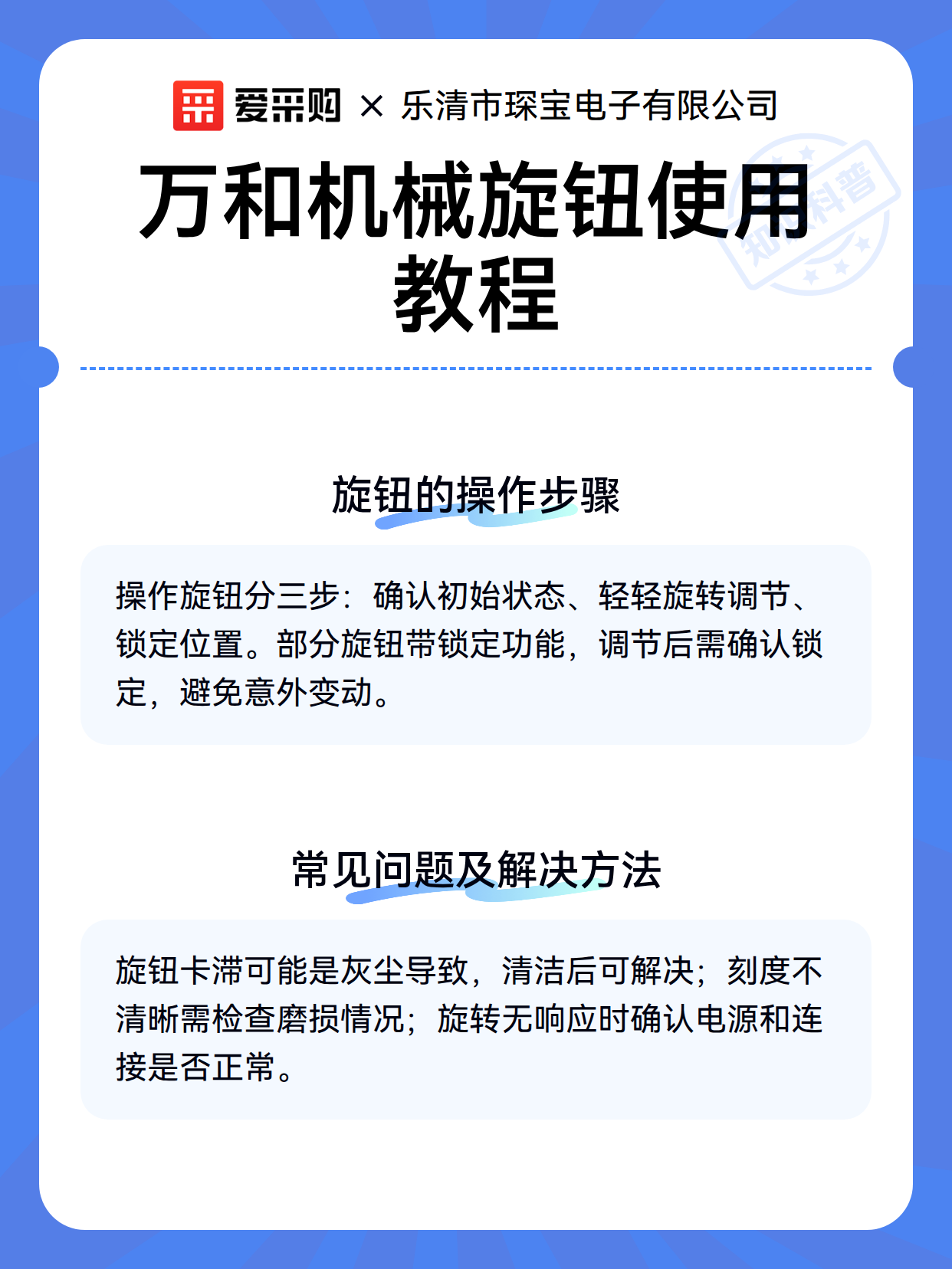 万和机械旋钮使用教程（图3）