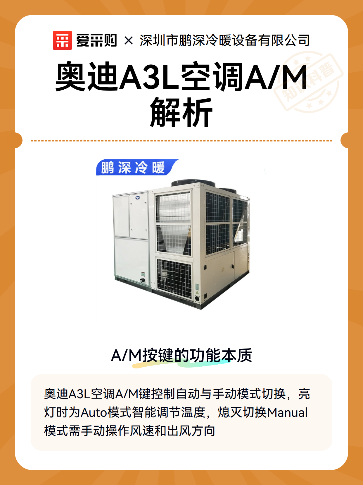 奥迪A3L空调A/M解析（图2）