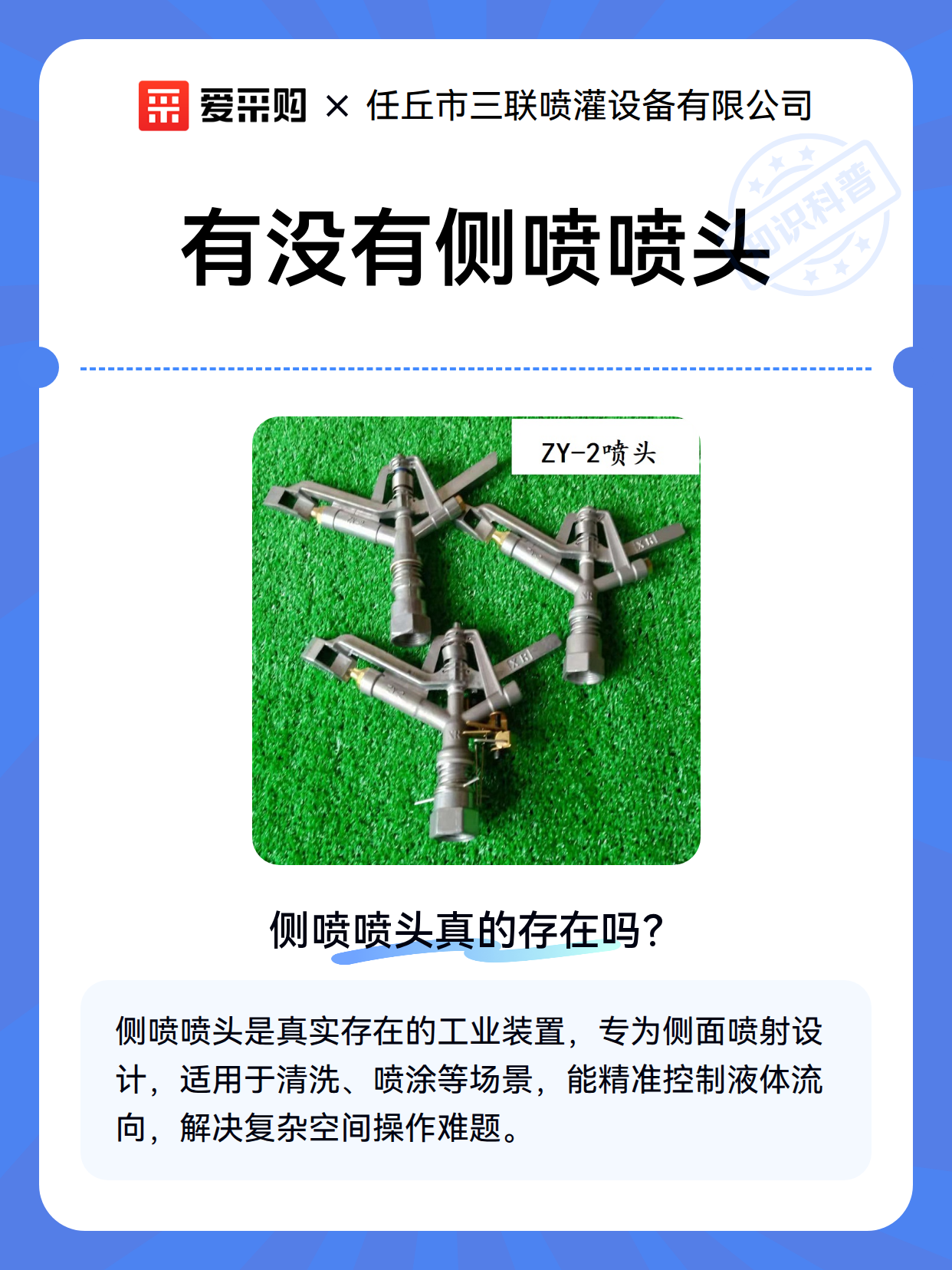 有没有侧喷喷头（图2）