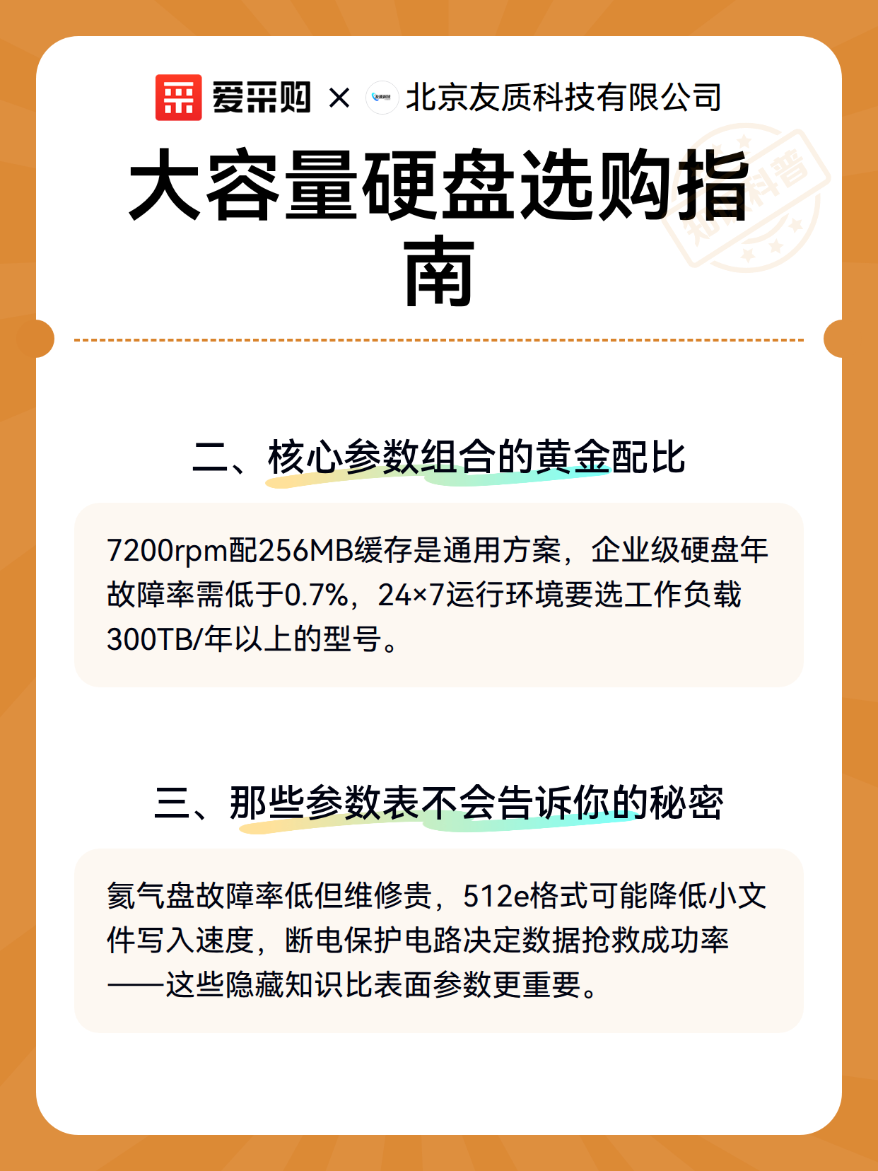 大容量硬盘选购指南（图3）