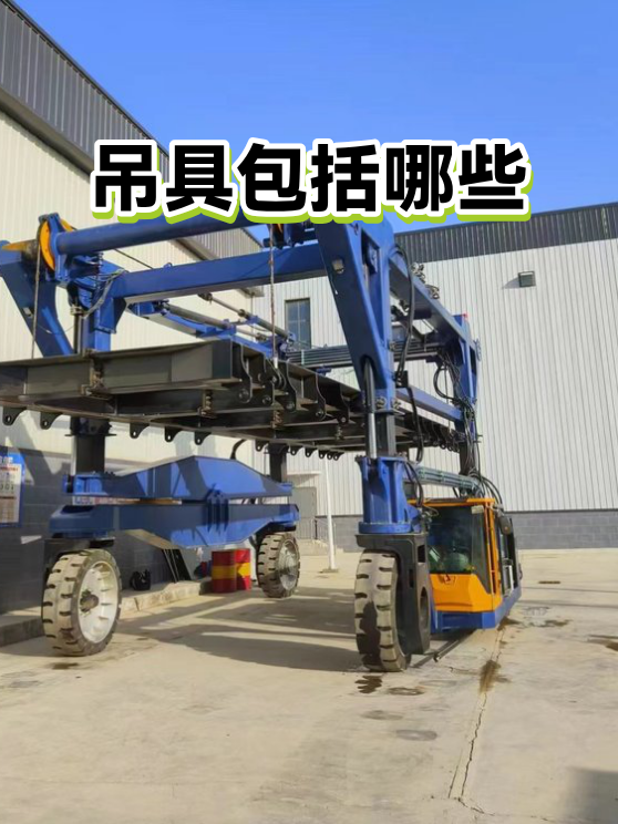 吊具包括哪些（图1）