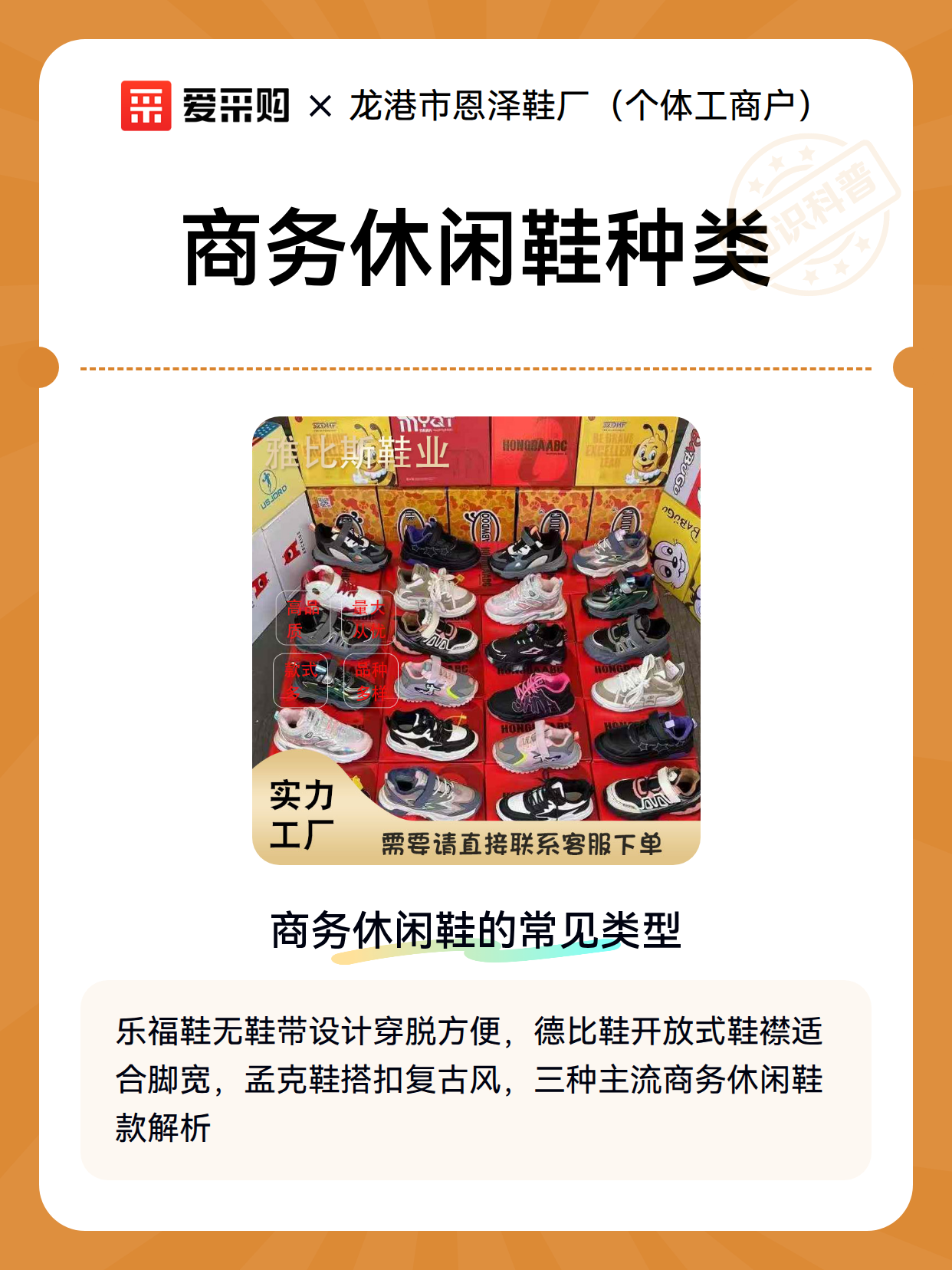商务休闲鞋种类（图1）