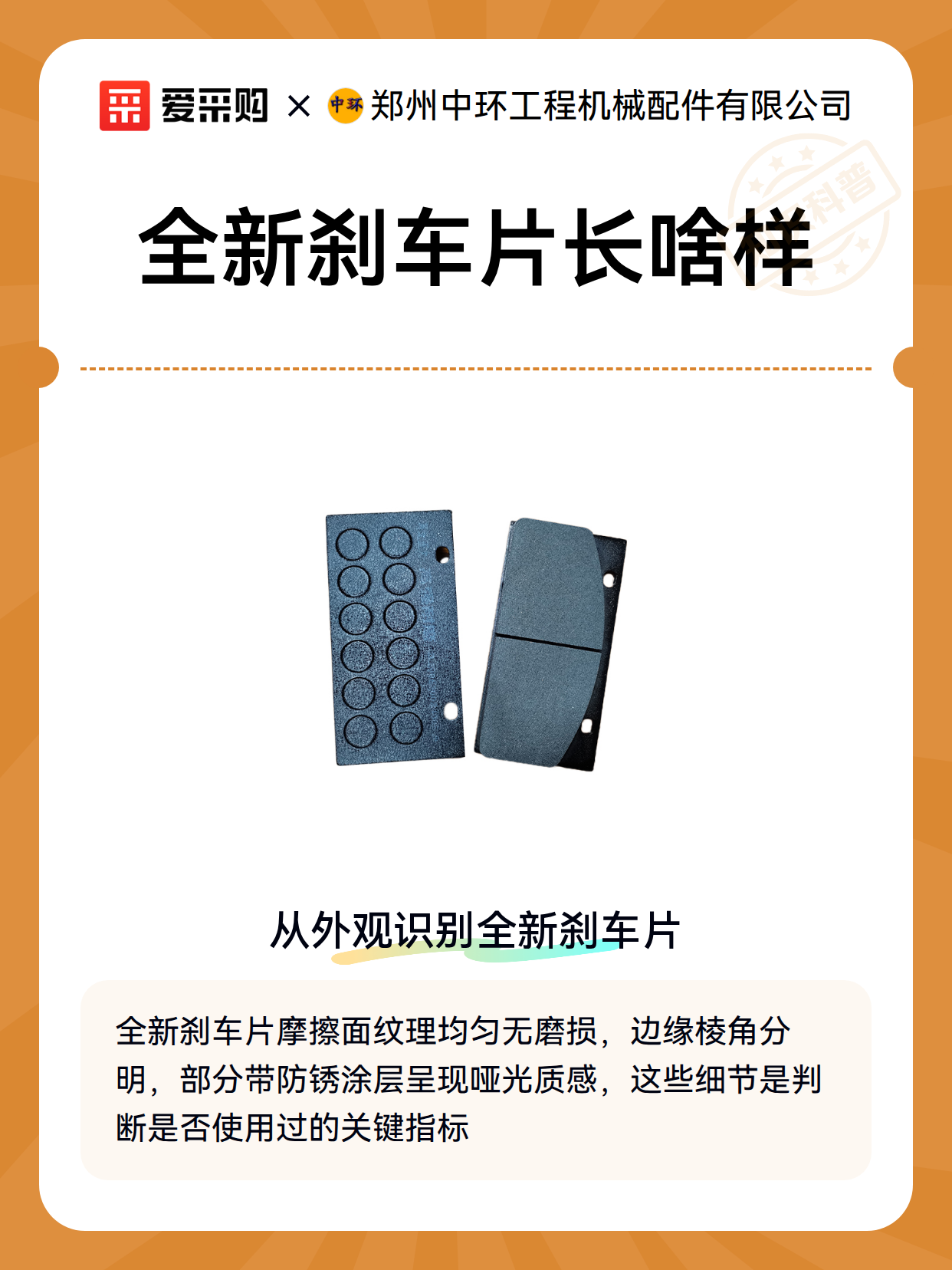 全新刹车片长啥样（图2）
