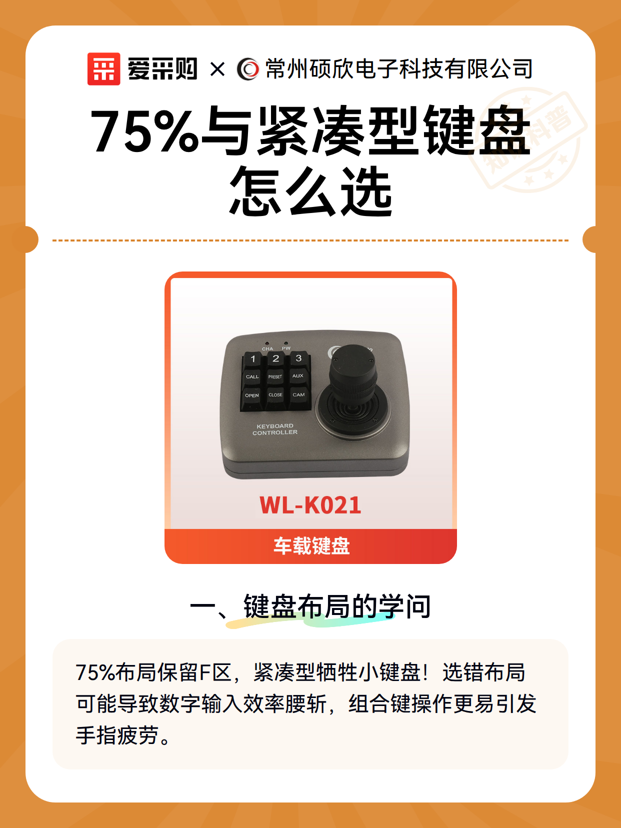 75%与紧凑型键盘怎么选（图2）