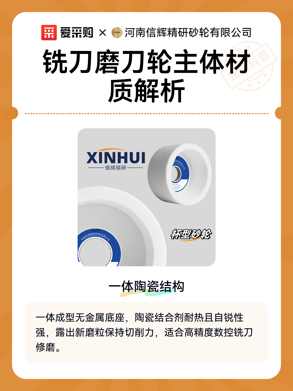铣刀磨刀轮主体材质解析（图2）