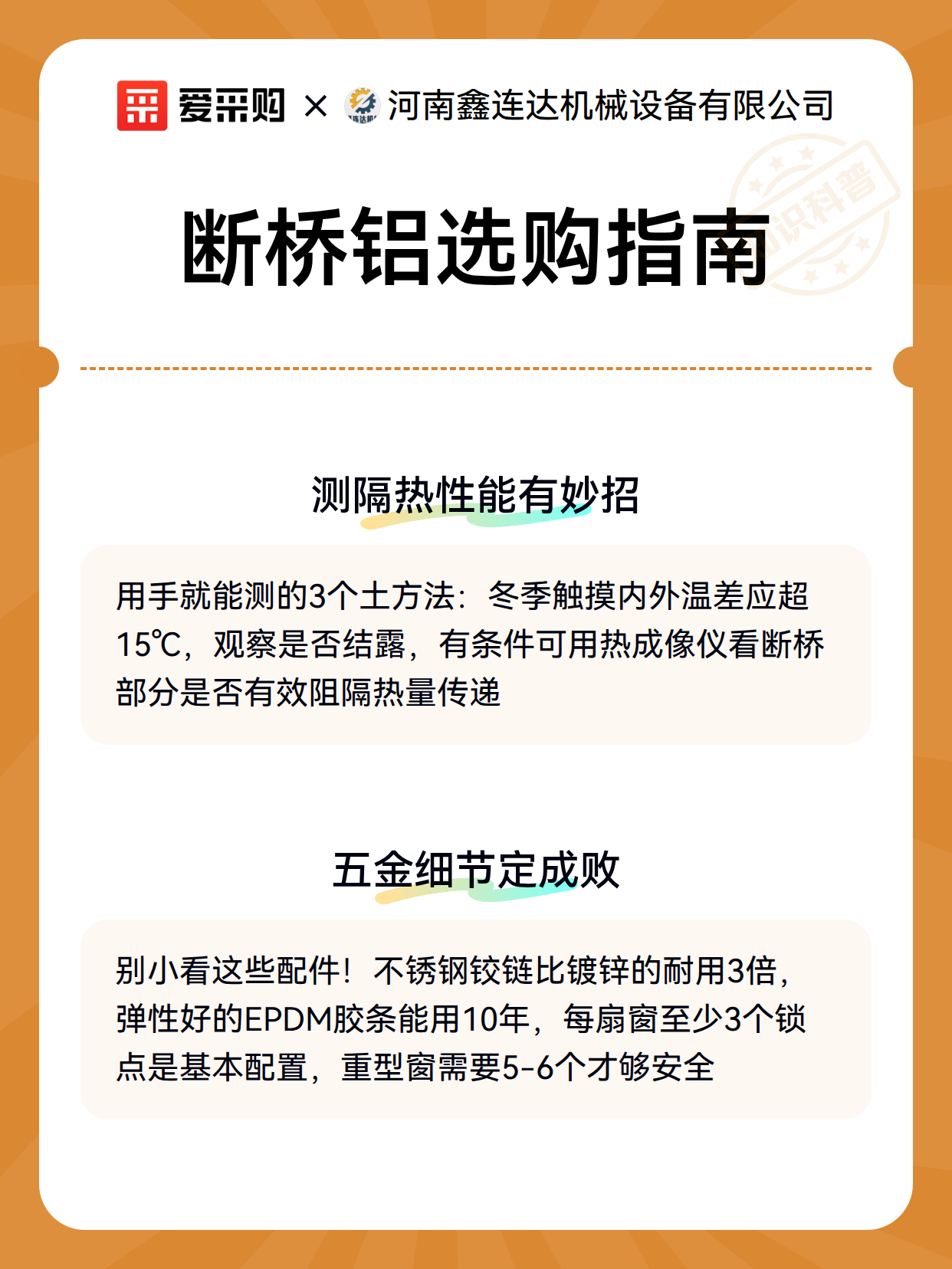 断桥铝选购指南（图3）