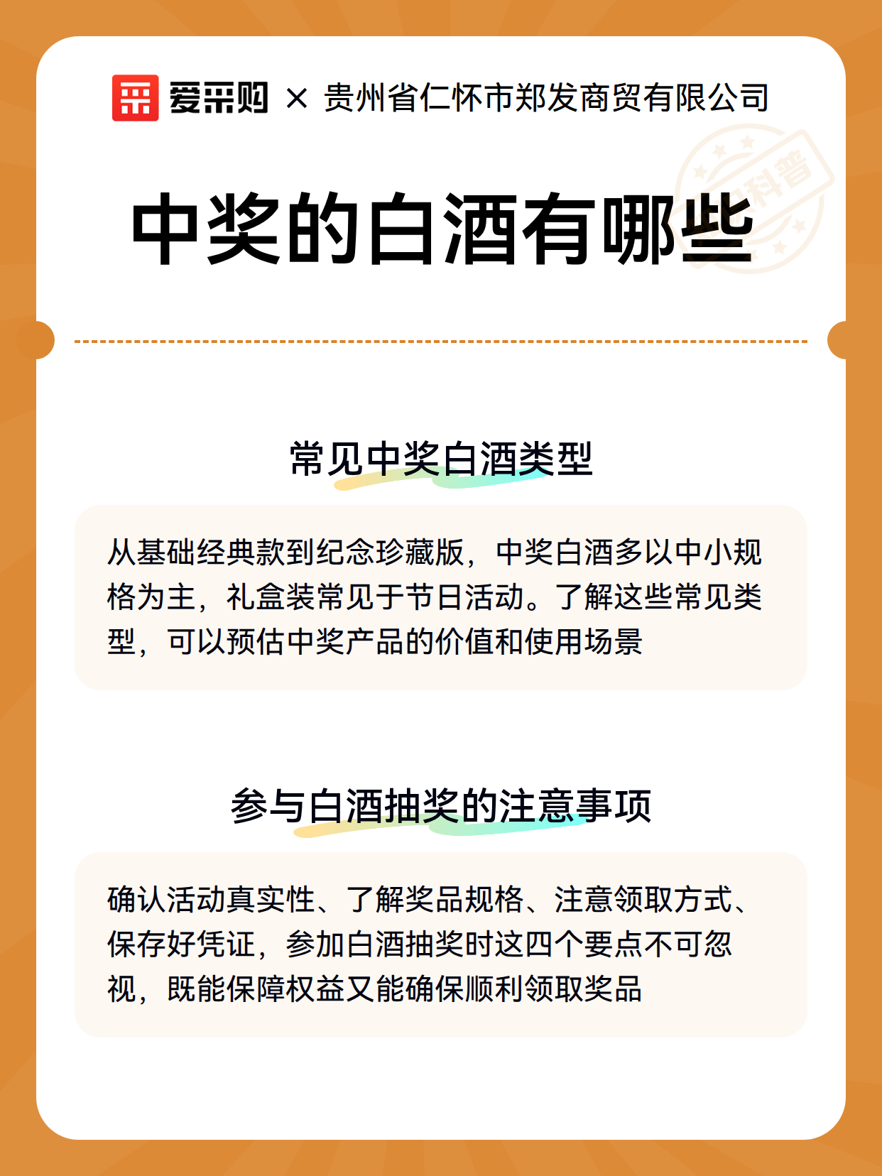 白酒奖品到手后的存放与保养要点（图3）