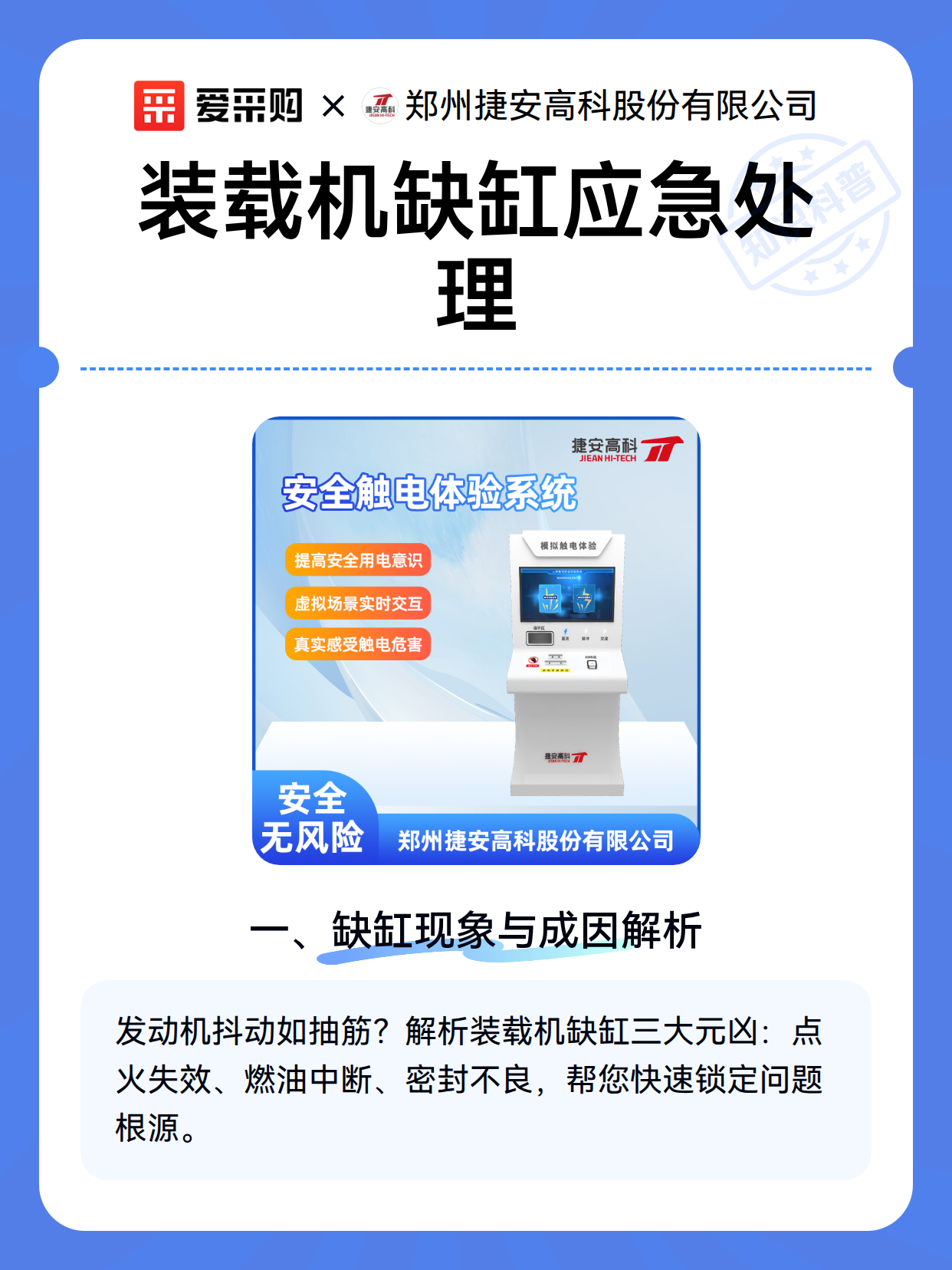 装载机缺缸应急处理（图1）