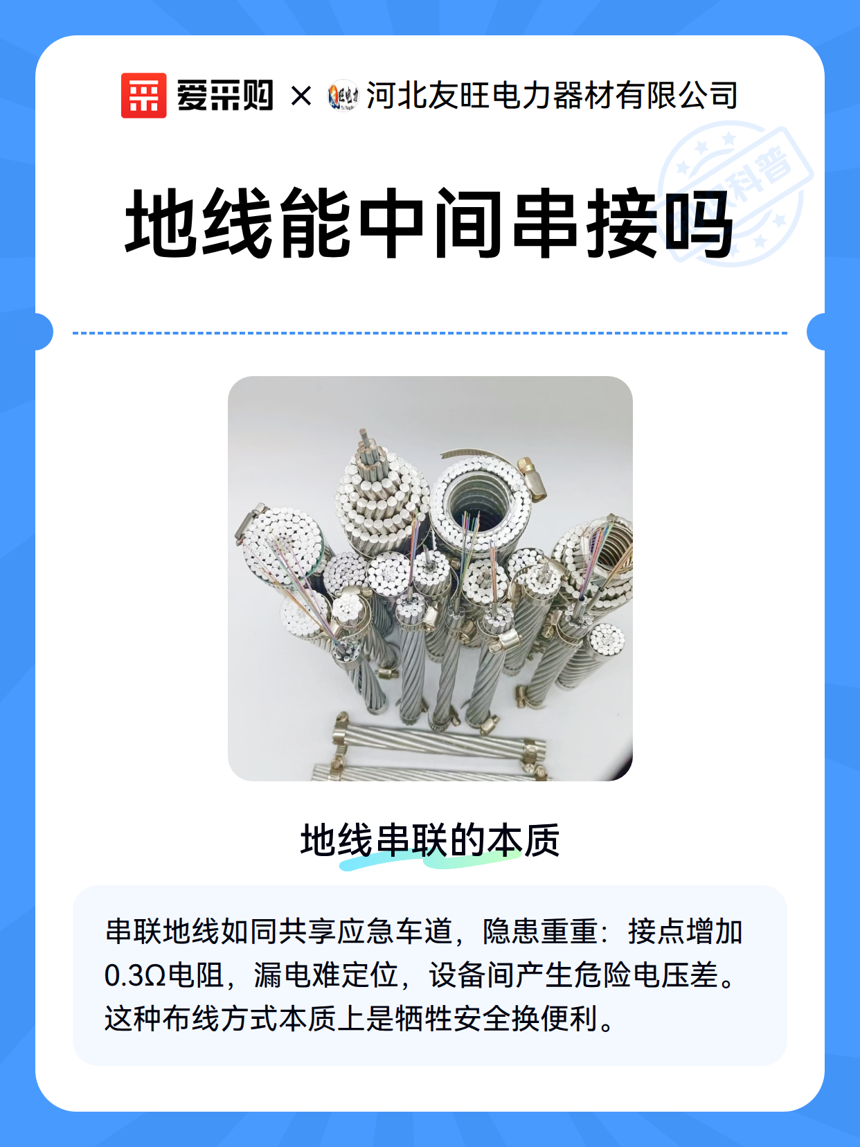地线能中间串接吗（图2）