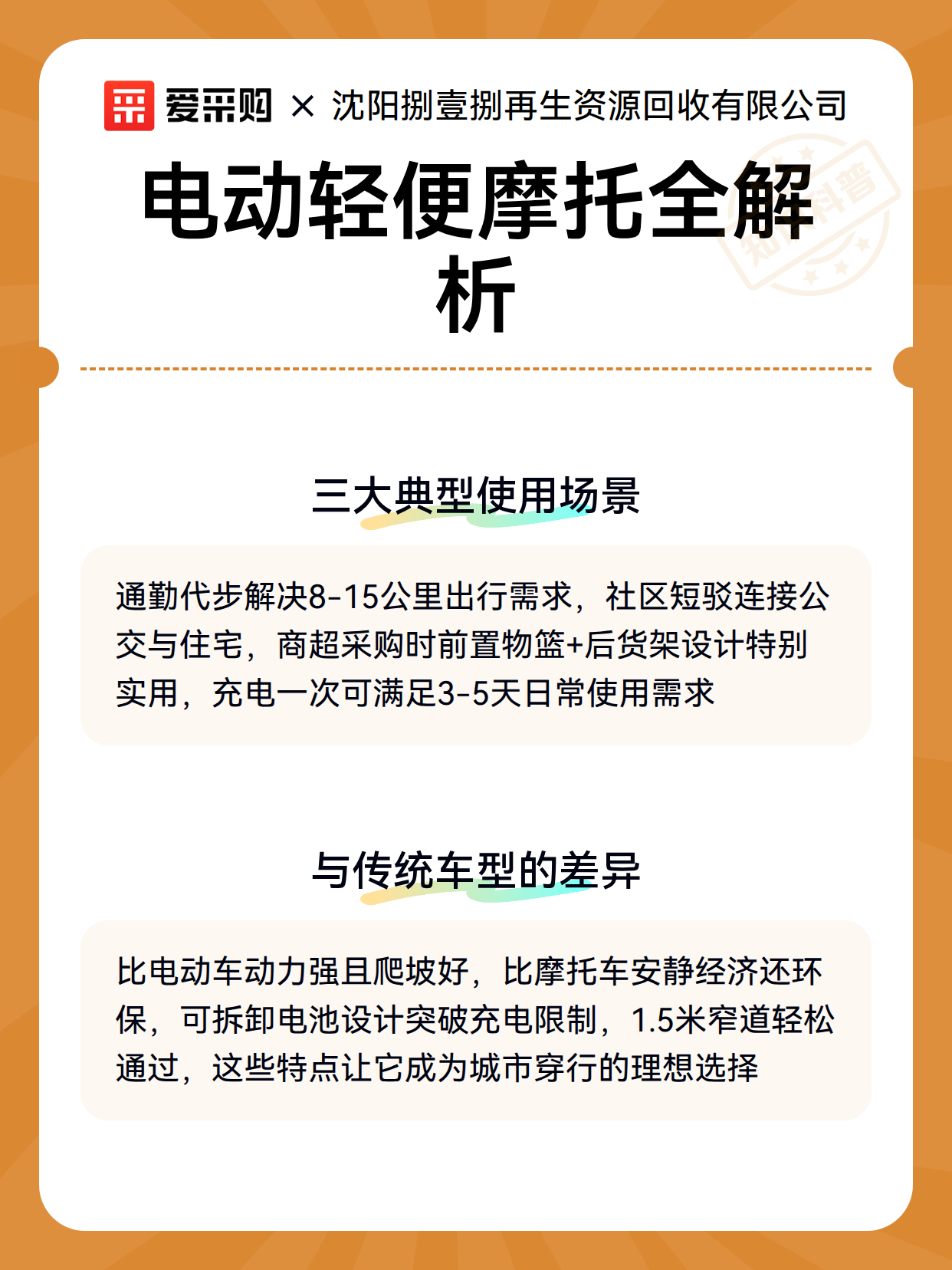 电动轻便摩托全解析（图3）
