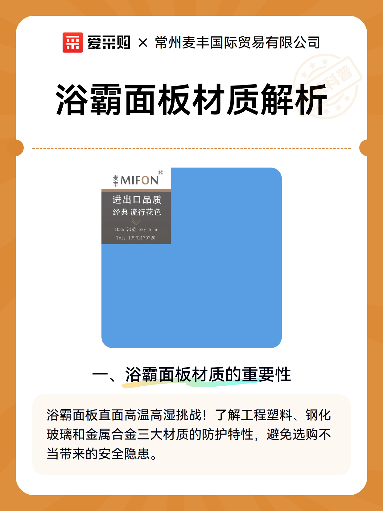 浴霸面板材质解析（图2）