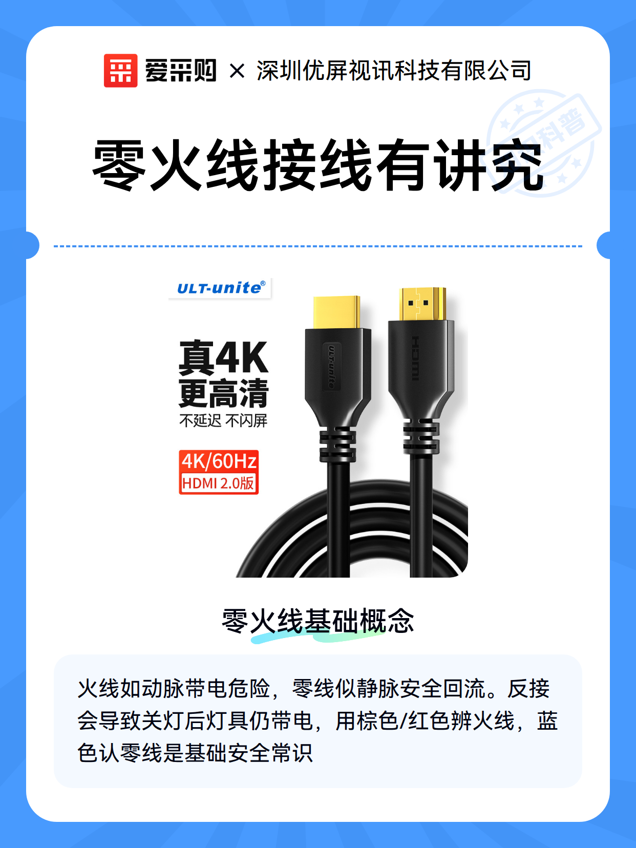 零火线接线有讲究（图2）