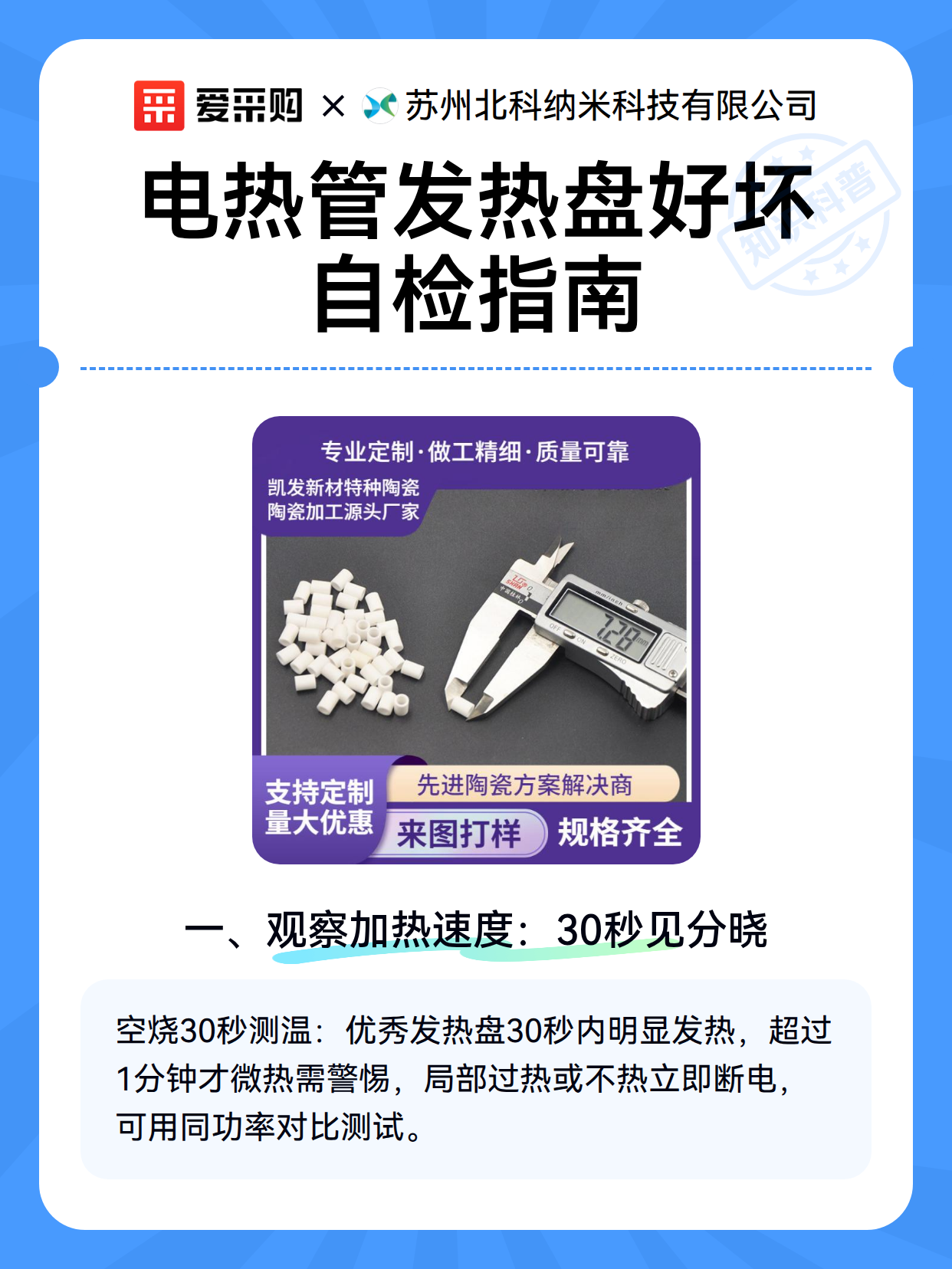 电热管发热盘好坏自检指南（图2）