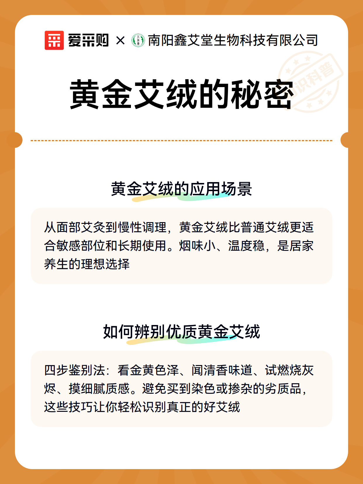 黄金艾绒的秘密（图3）