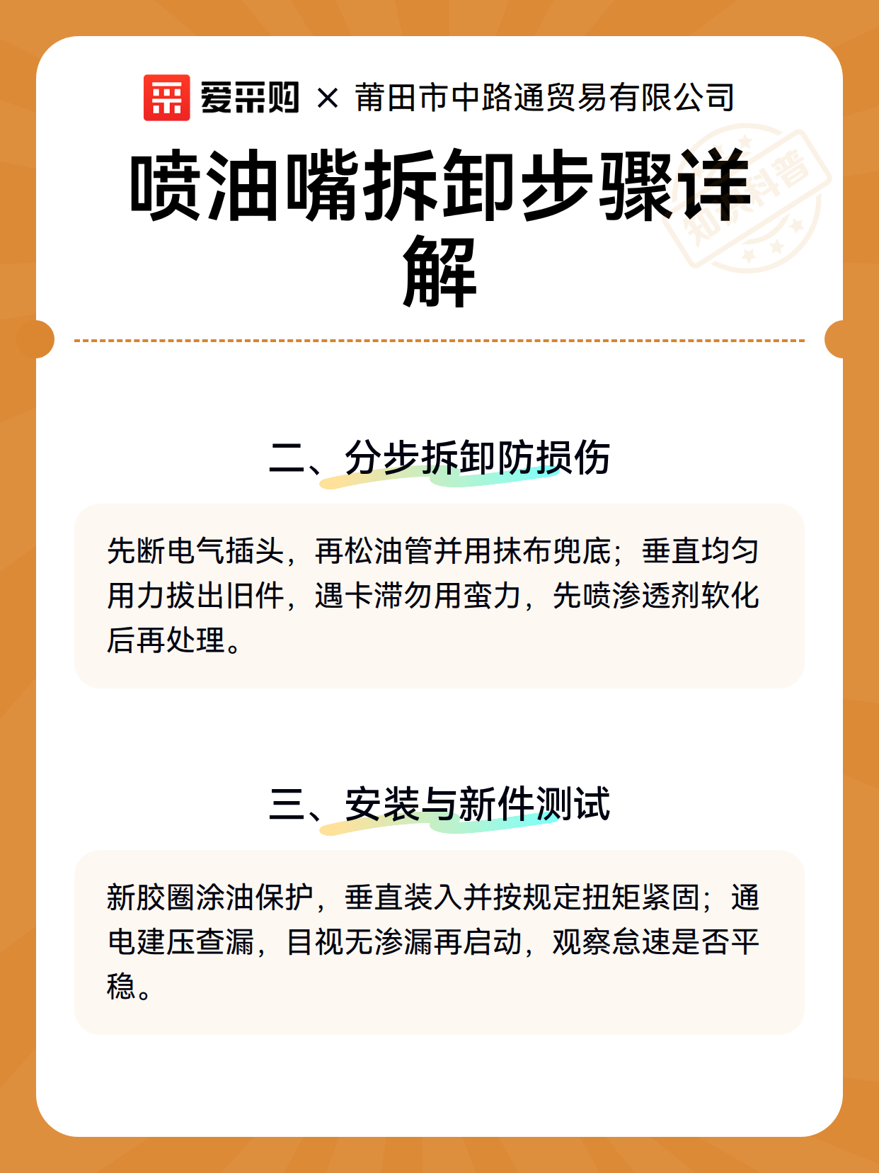 喷油嘴拆卸步骤详解（图3）