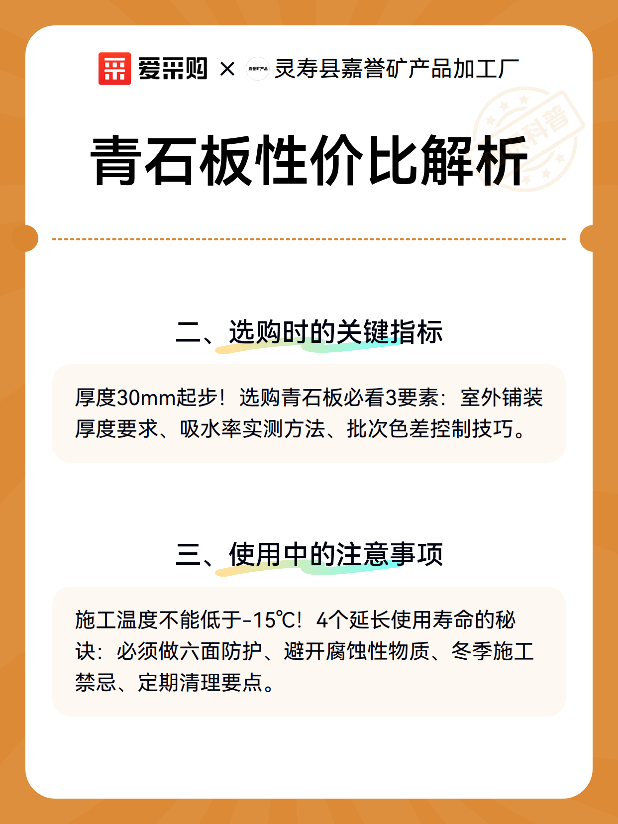 青石板性价比解析（图3）