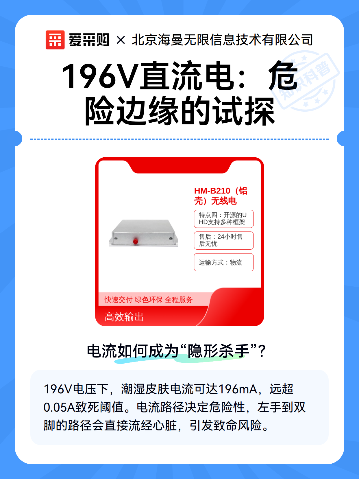 196V直流电：危险边缘的试探（图2）