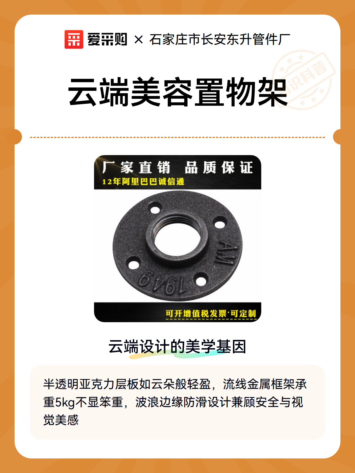 云端美容置物架（图2）