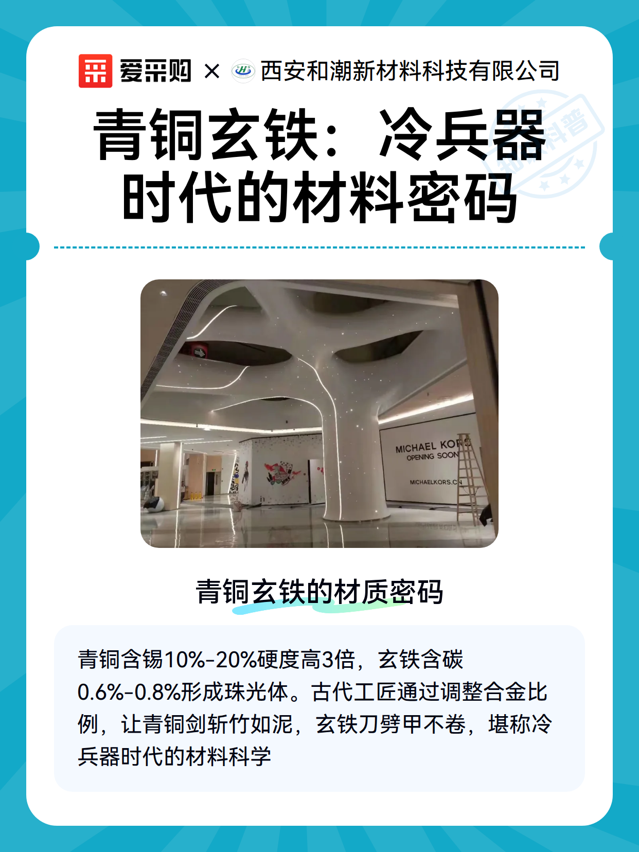 青铜玄铁：冷兵器时代的材料密码（图2）
