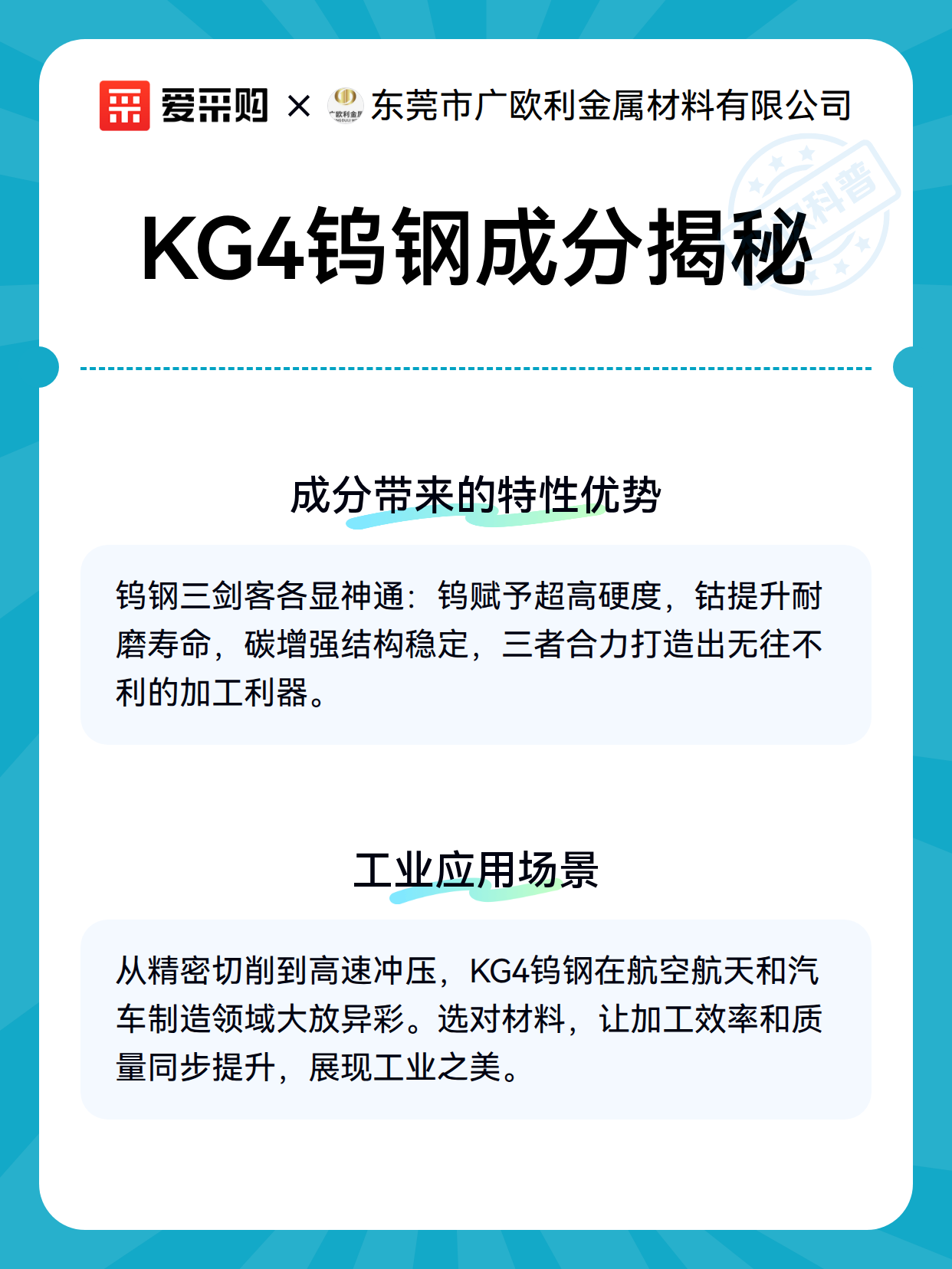 KG4钨钢成分揭秘（图3）