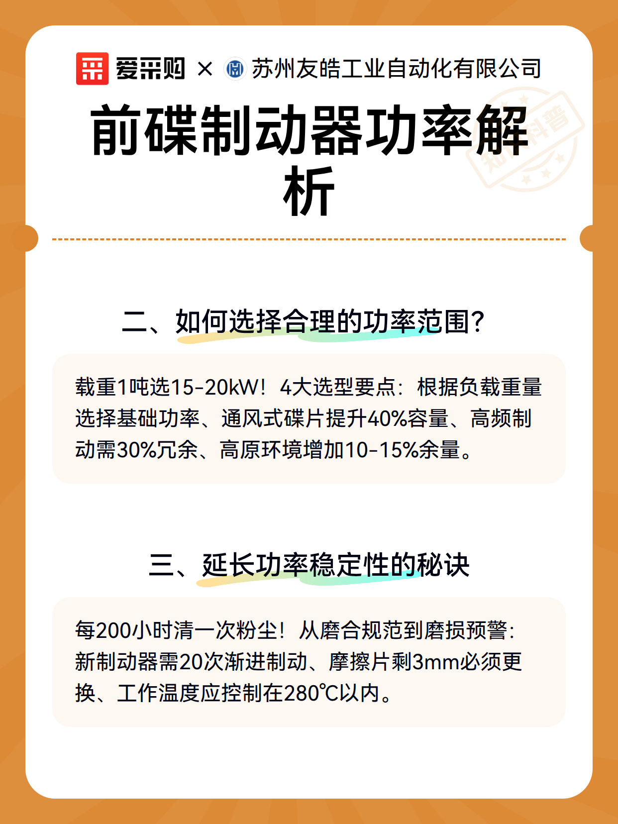前碟制动器功率解析（图3）