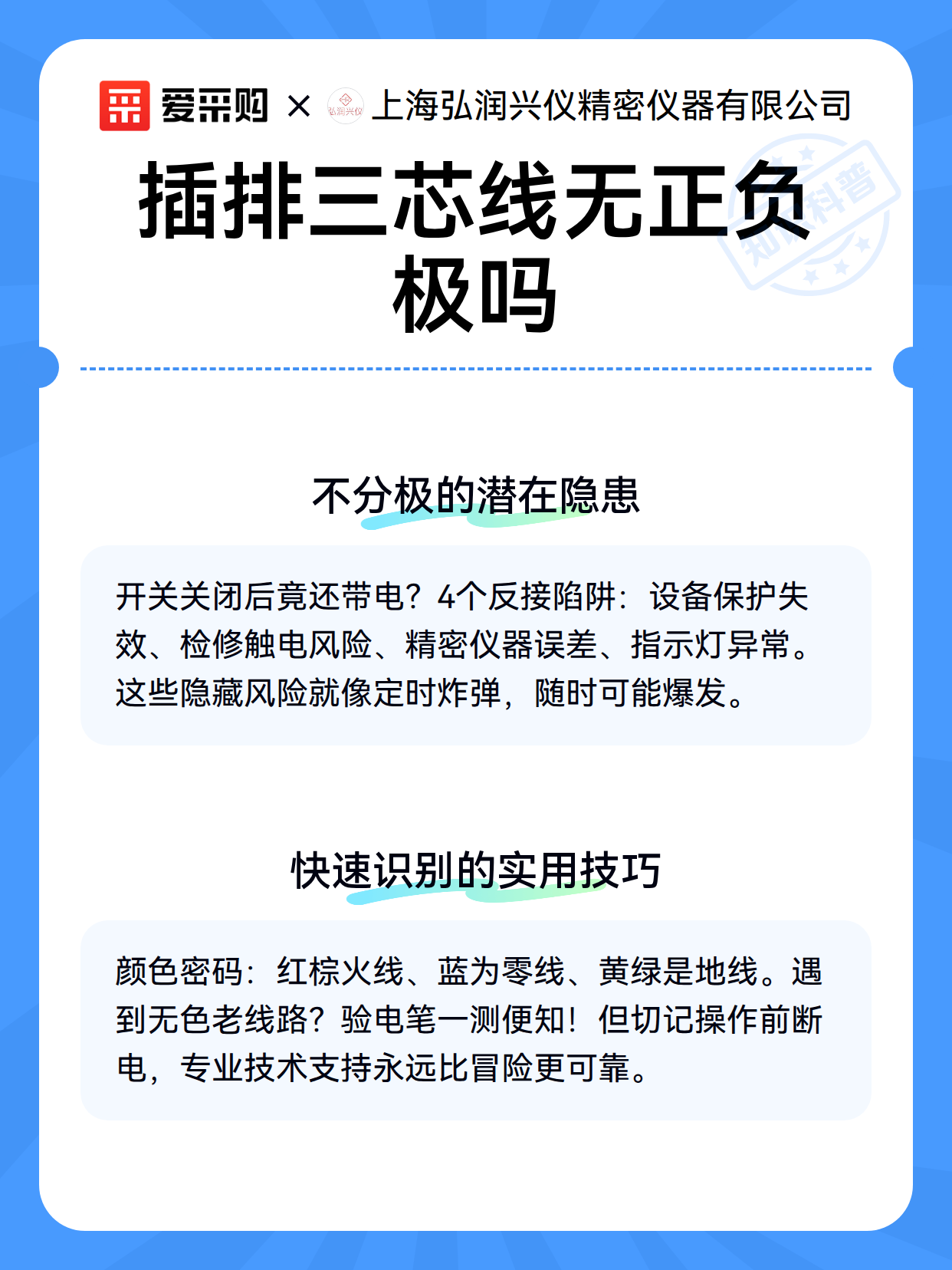 插排三芯线无正负极吗（图2）