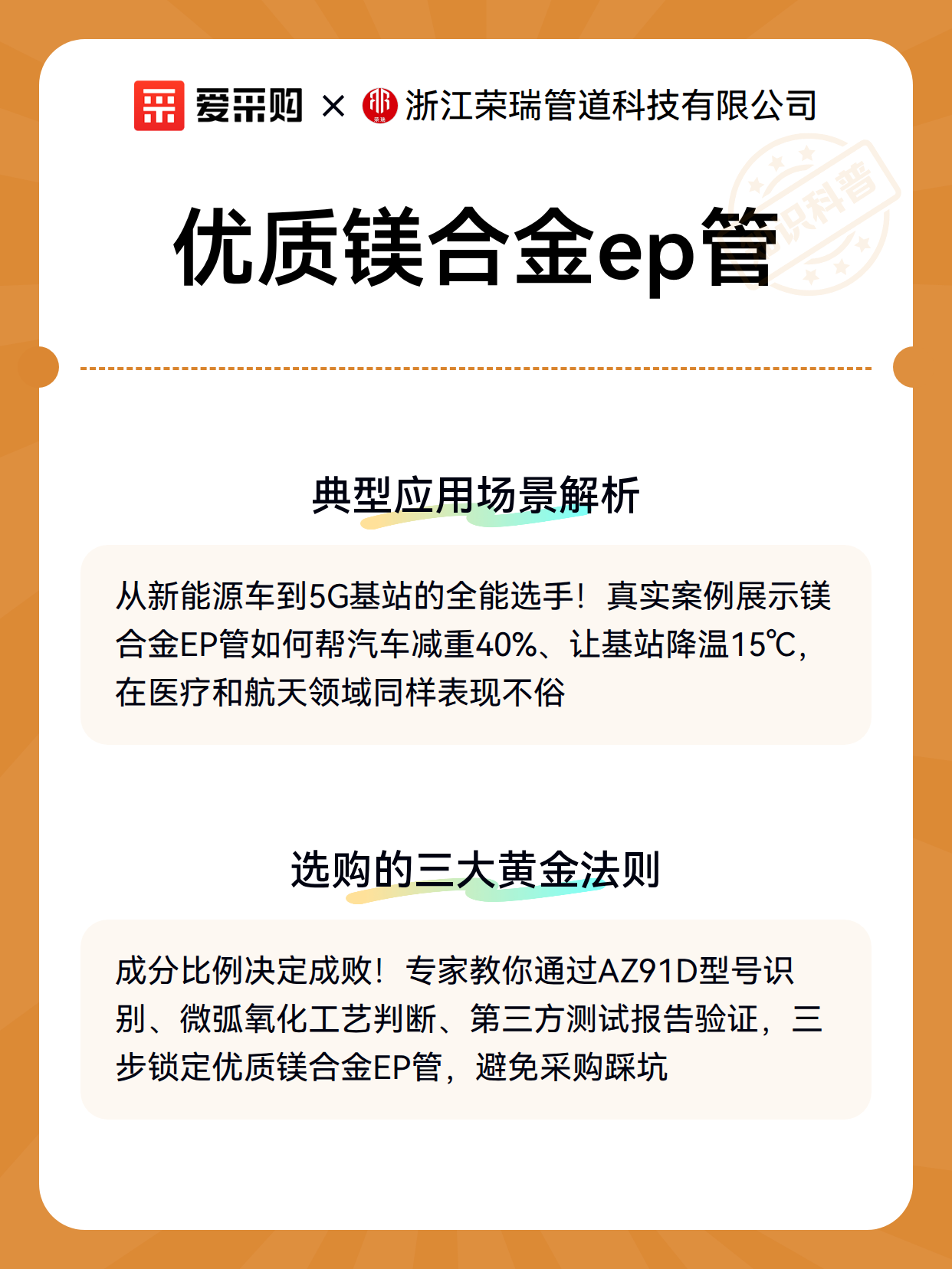 优质镁合金ep管（图3）