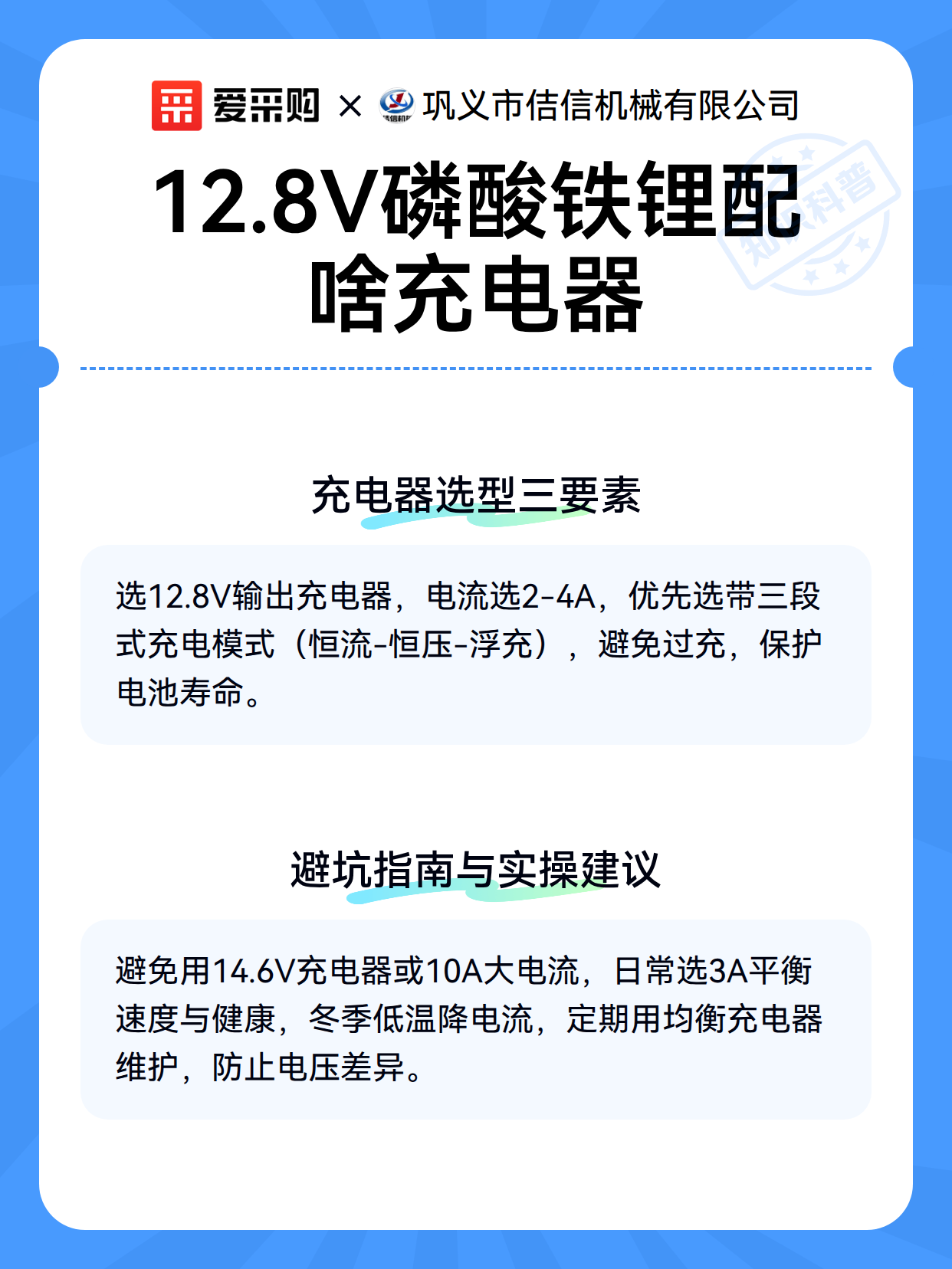 12.8V磷酸铁锂配啥充电器（图3）