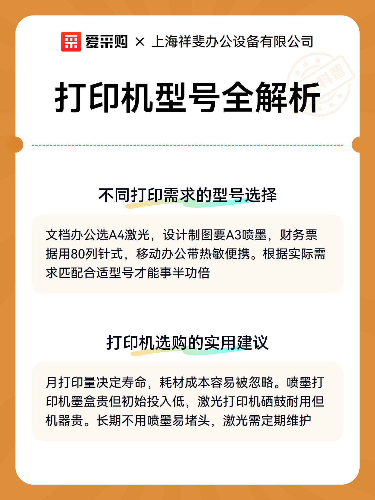 打印机型号全解析（图3）