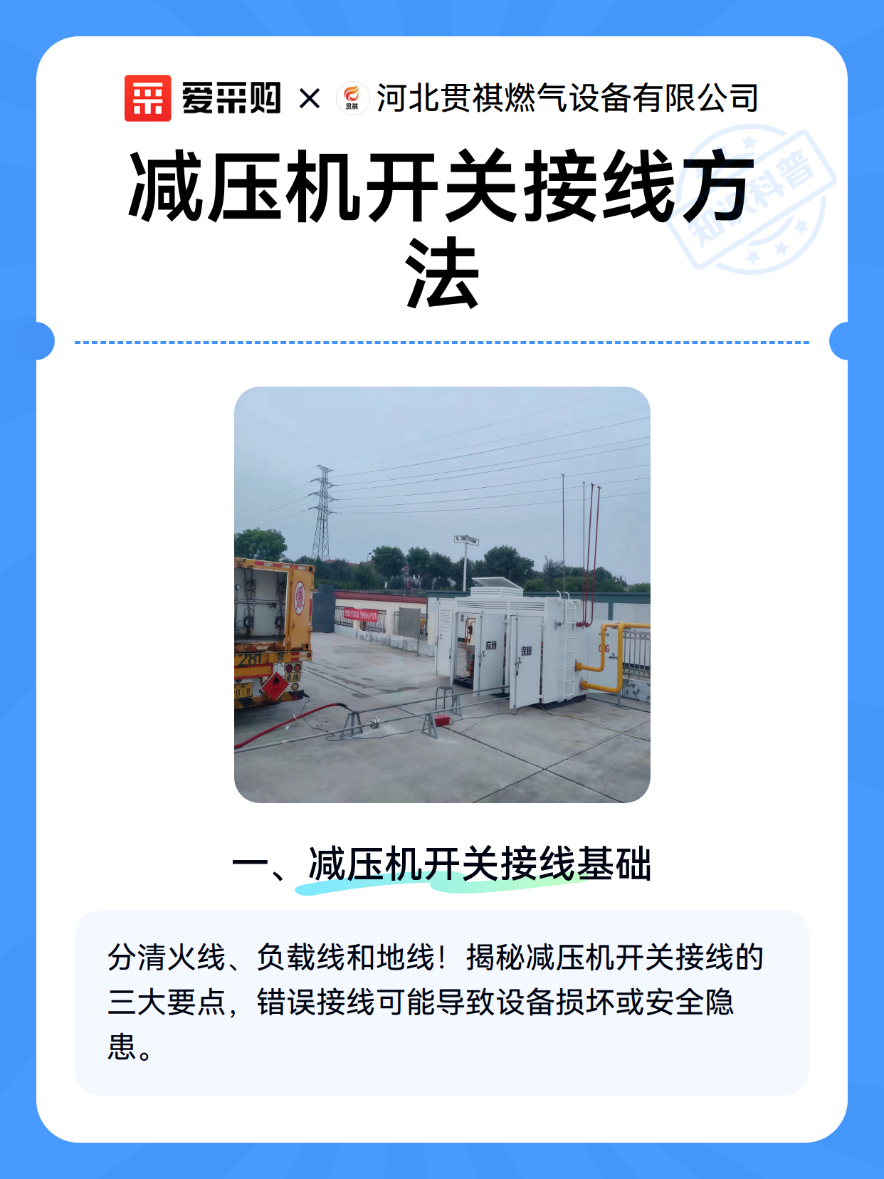 减压机开关接线方法（图2）