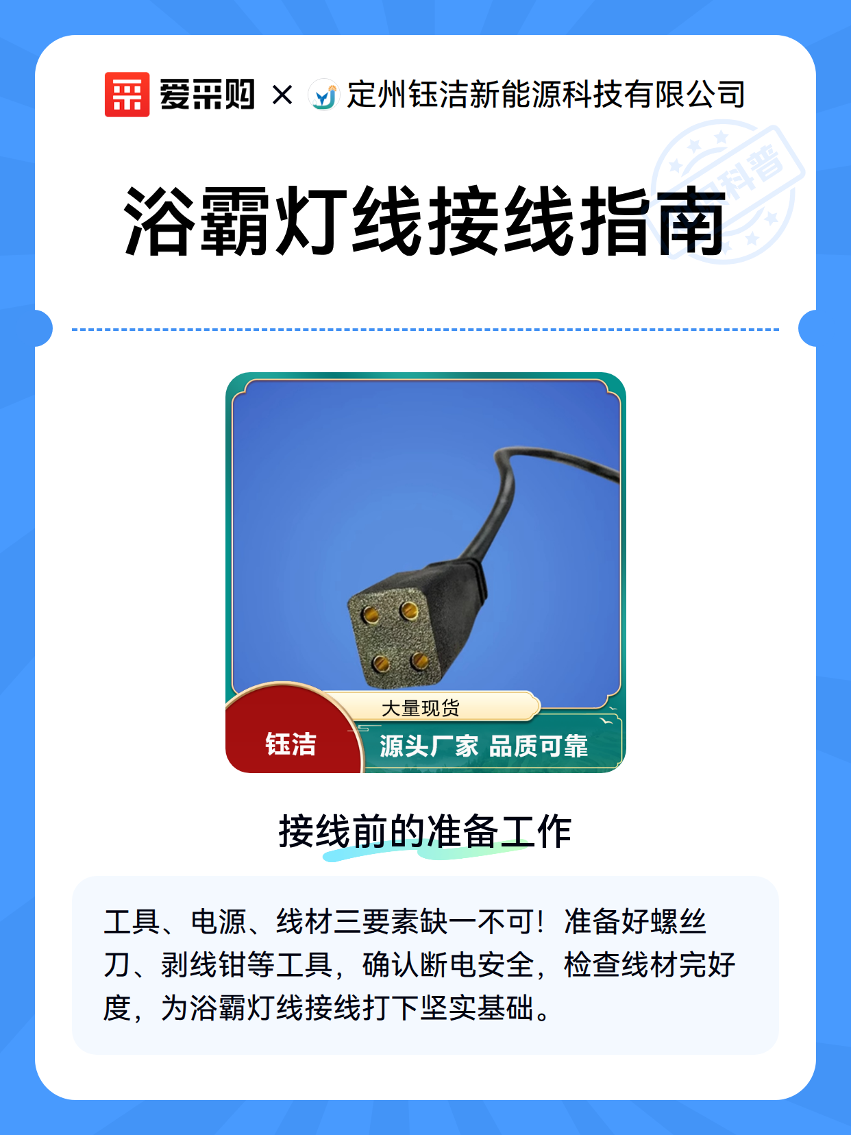 浴霸灯线接线指南（图1）
