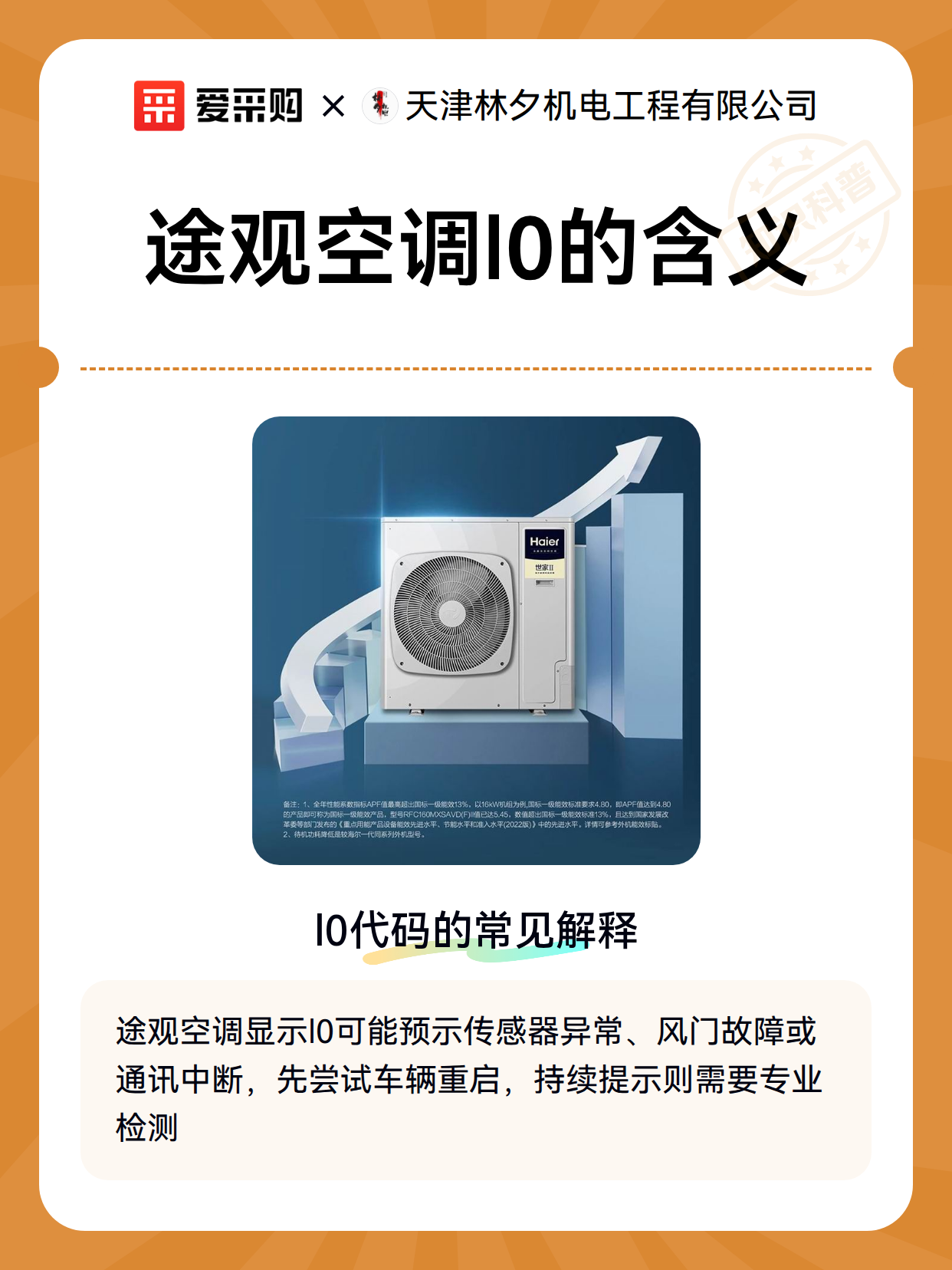 途观空调l0的含义（图2）