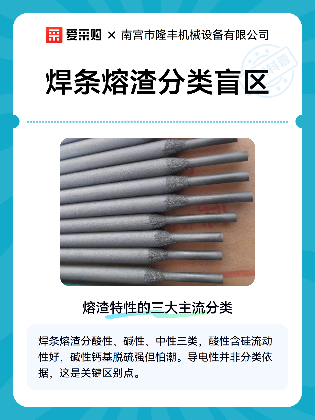 焊条熔渣分类盲区（图2）