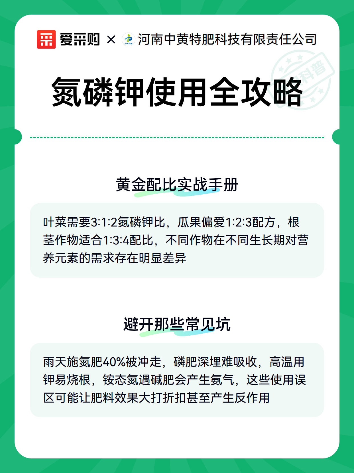 氮磷钾使用全攻略（图3）