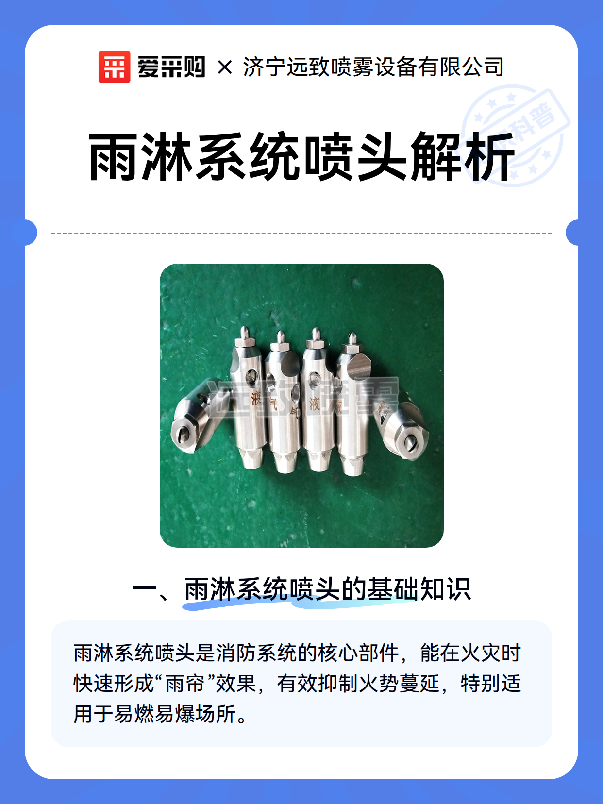 雨淋系统喷头解析（图2）