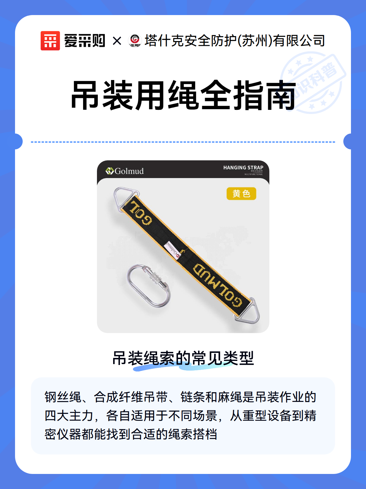 吊装用绳全指南（图1）