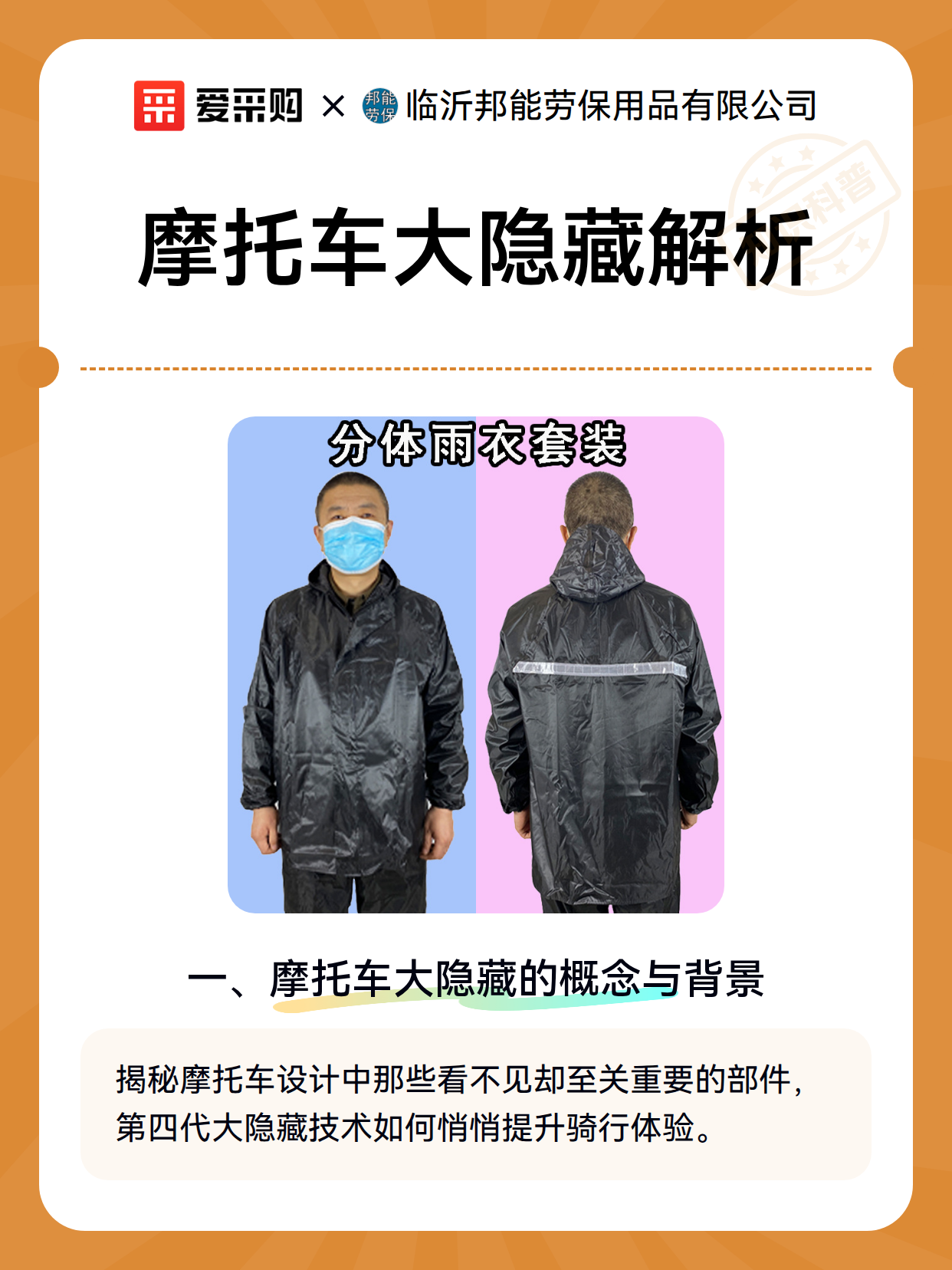 摩托车大隐藏解析（图2）